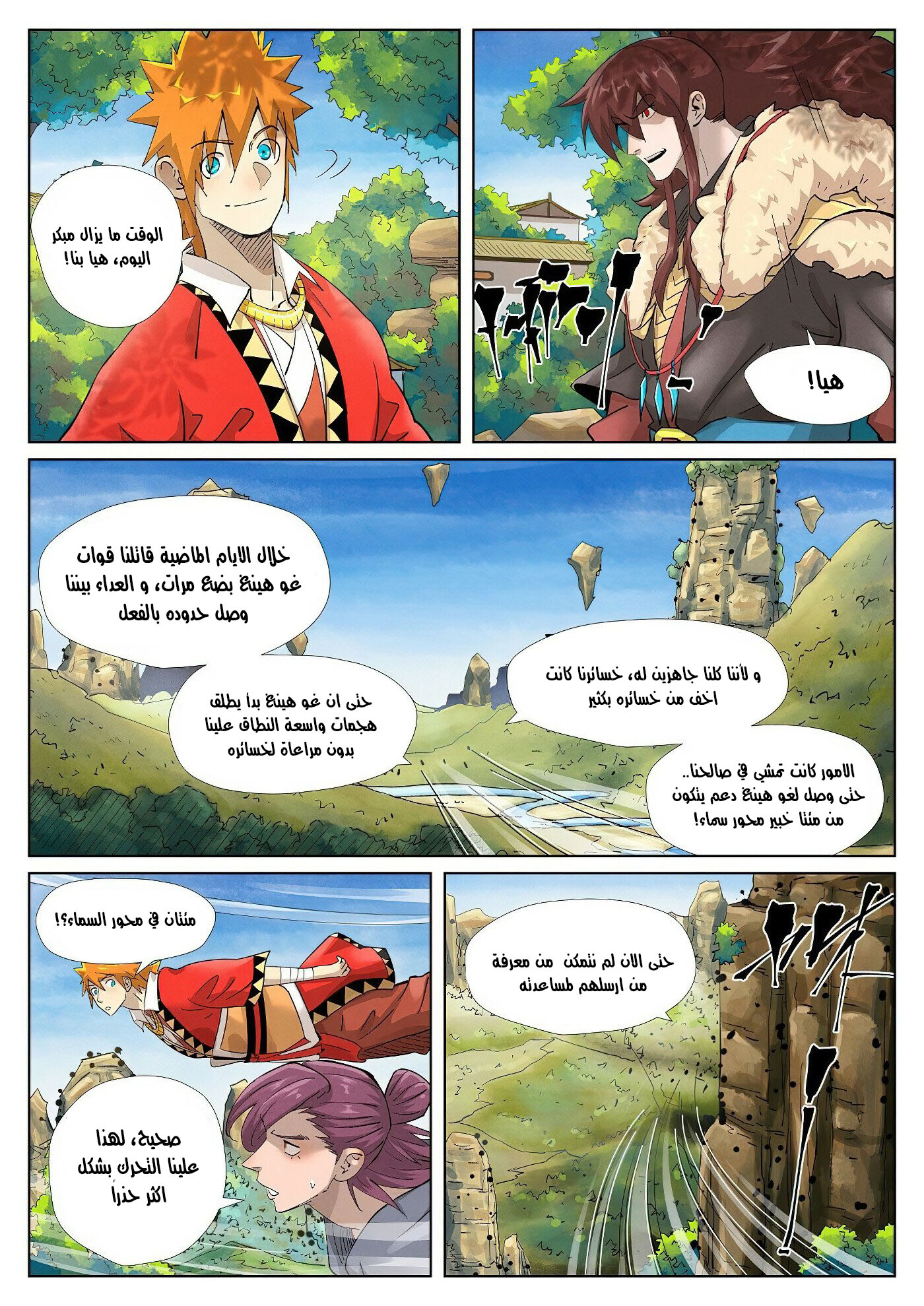 Comic page