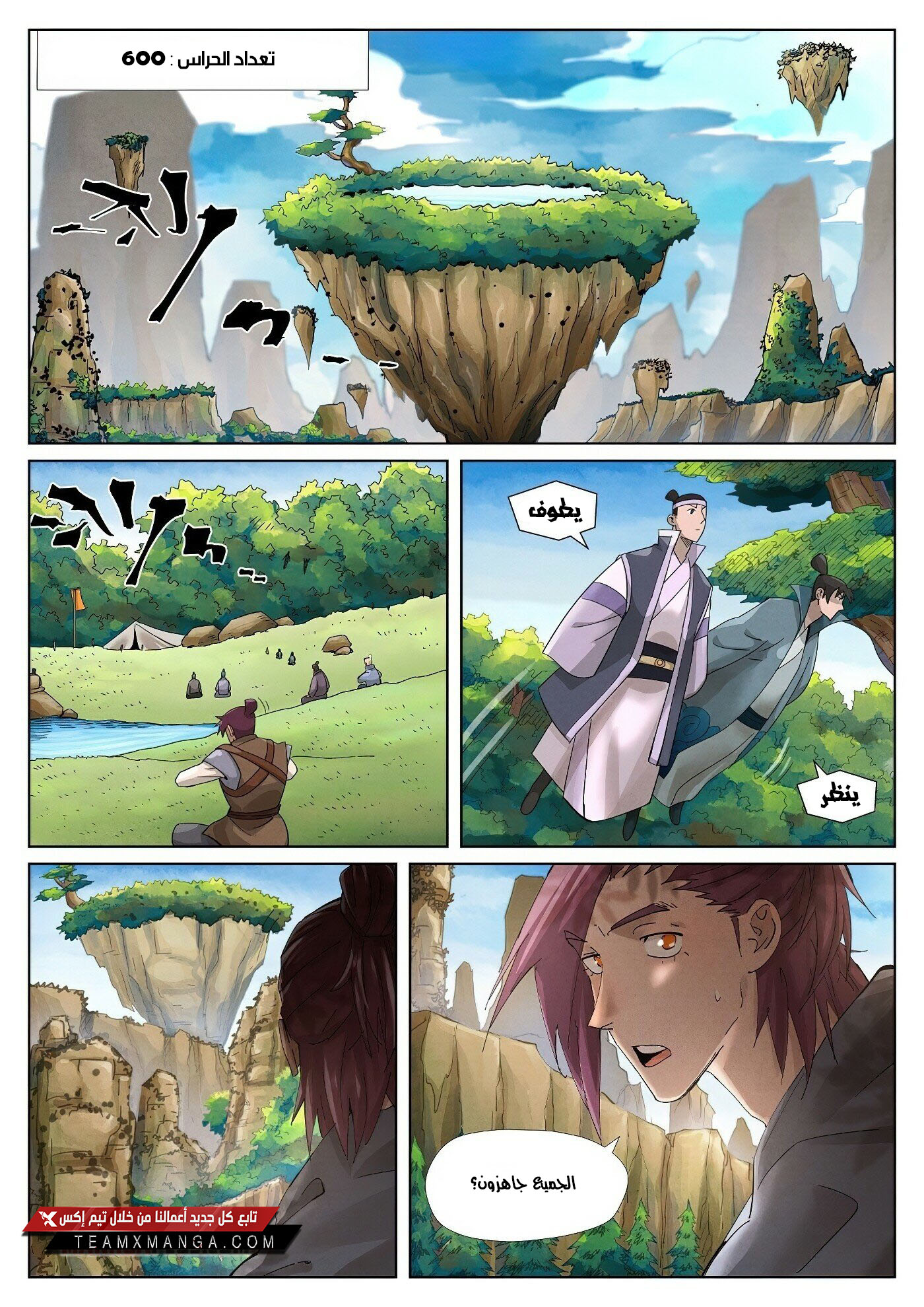 Comic page