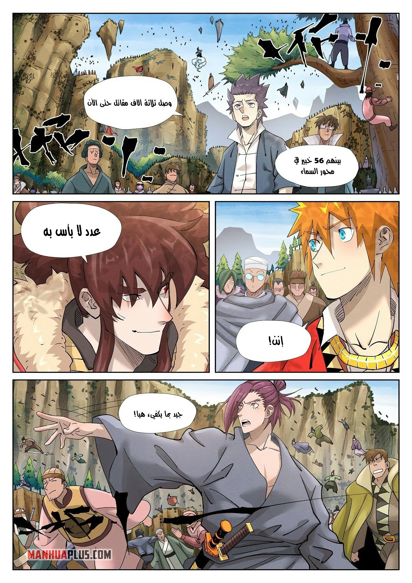 Comic page