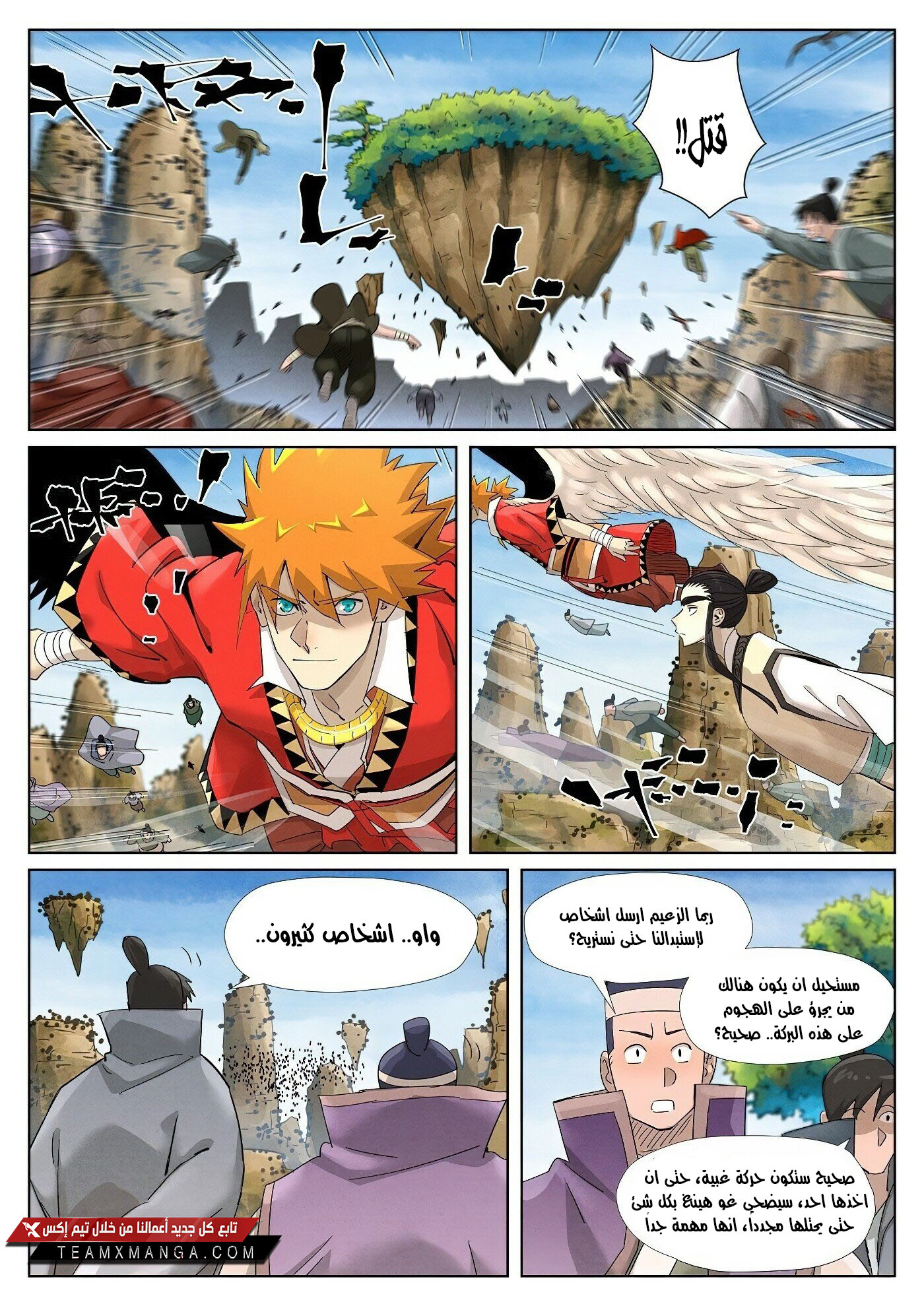 Comic page