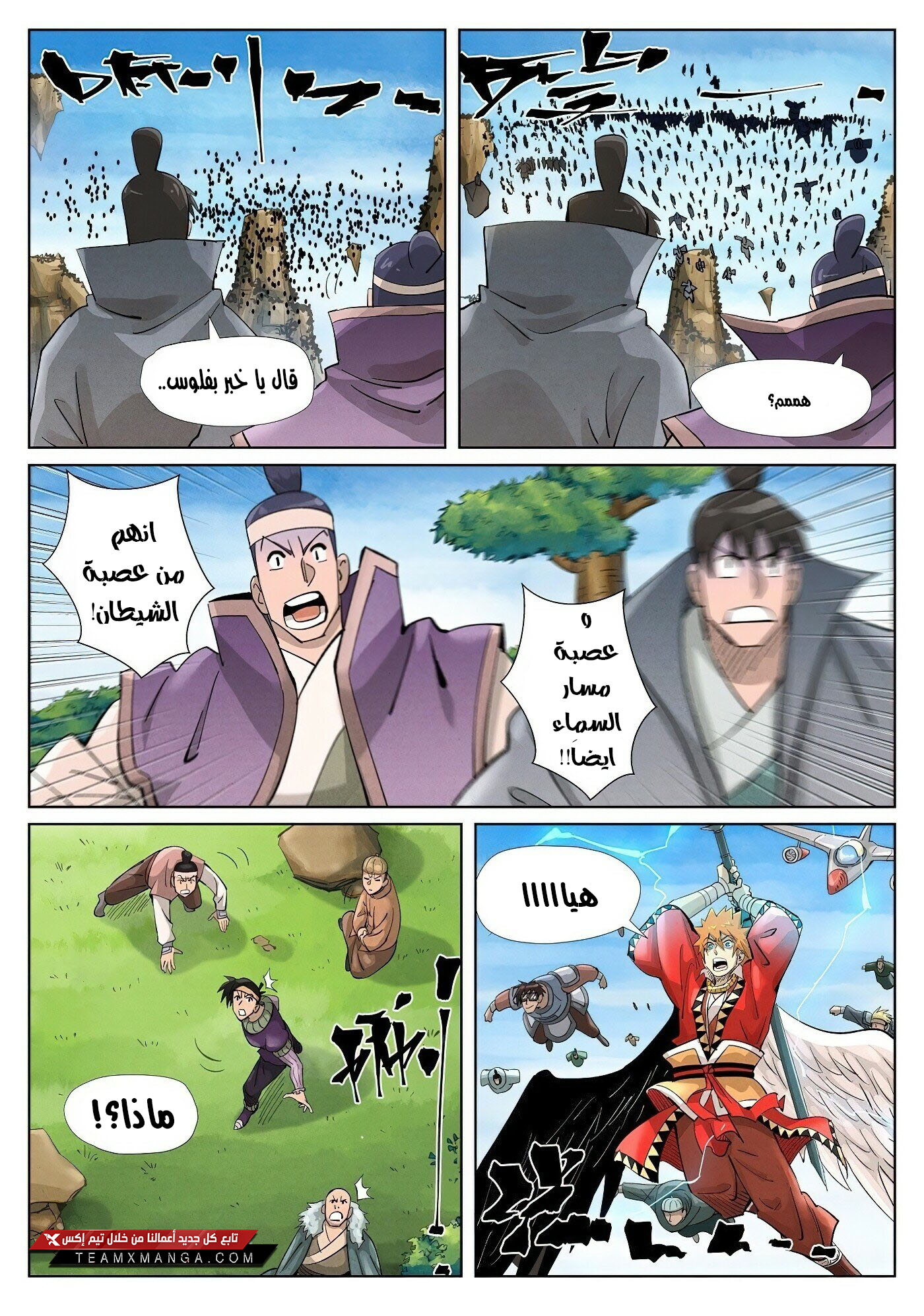 Comic page