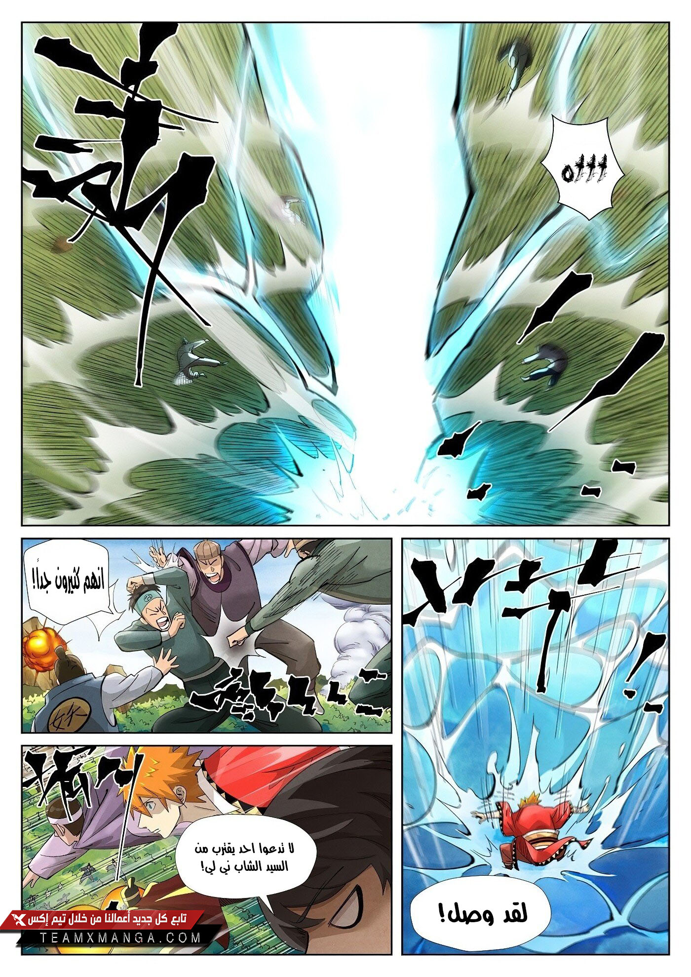 Comic page