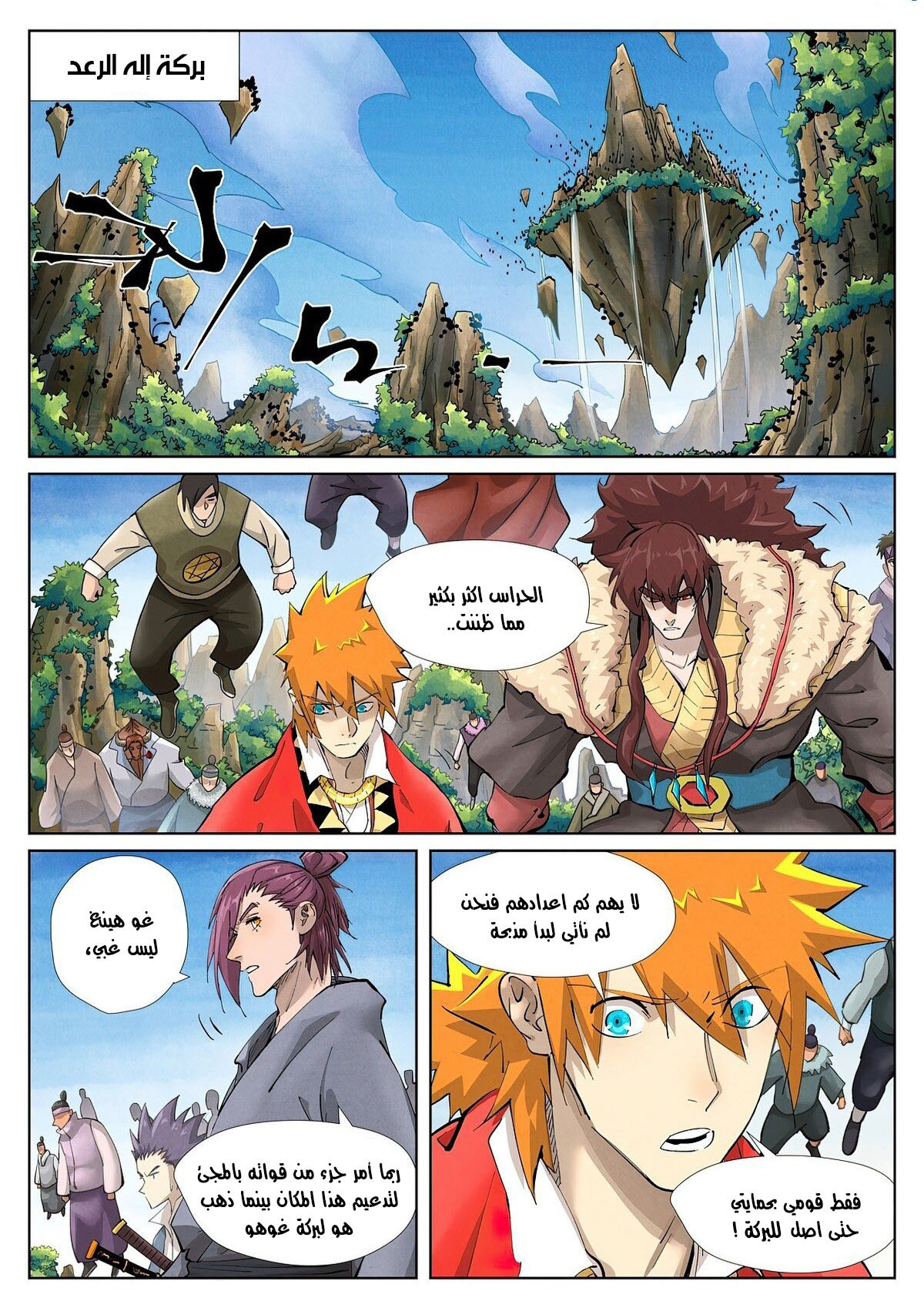 Comic page