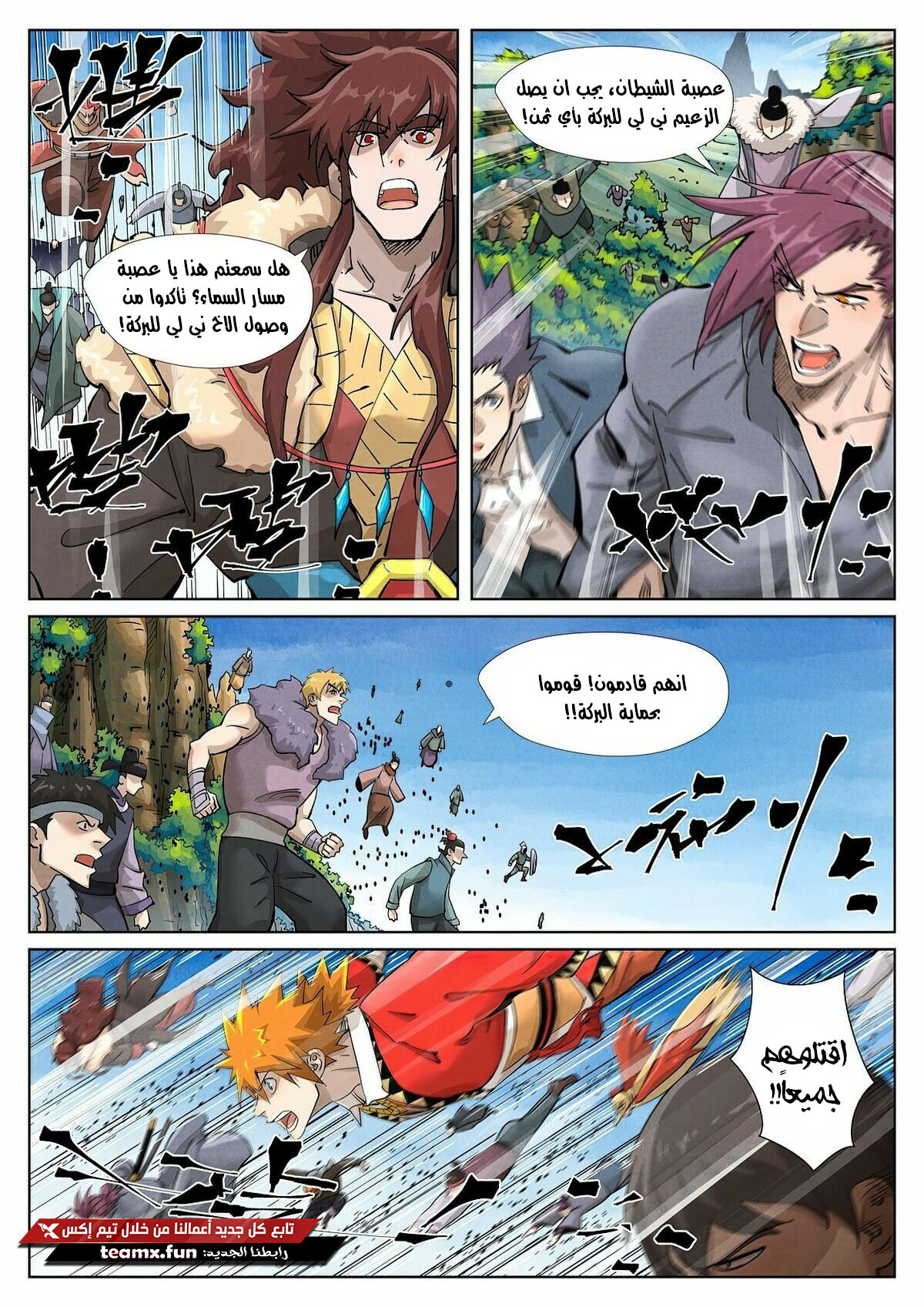 Comic page