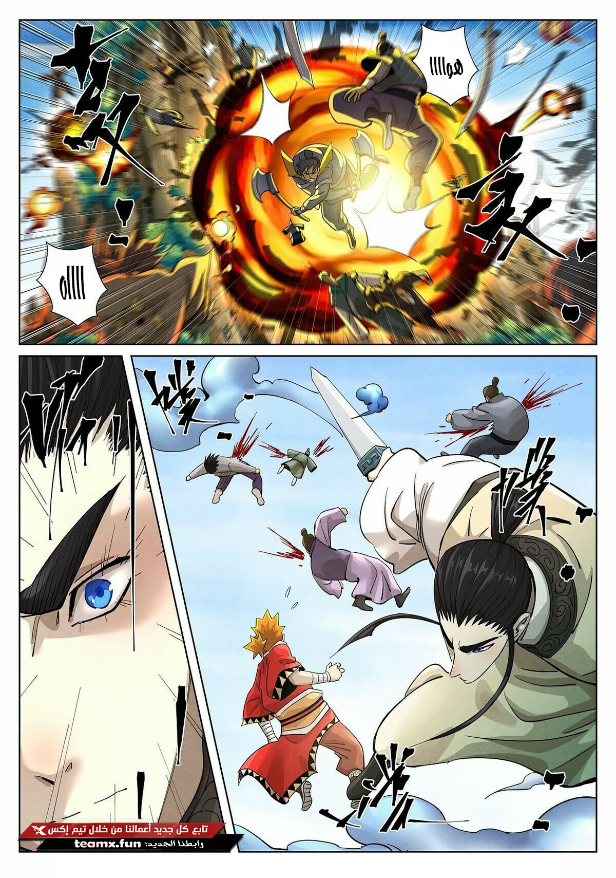 Comic page