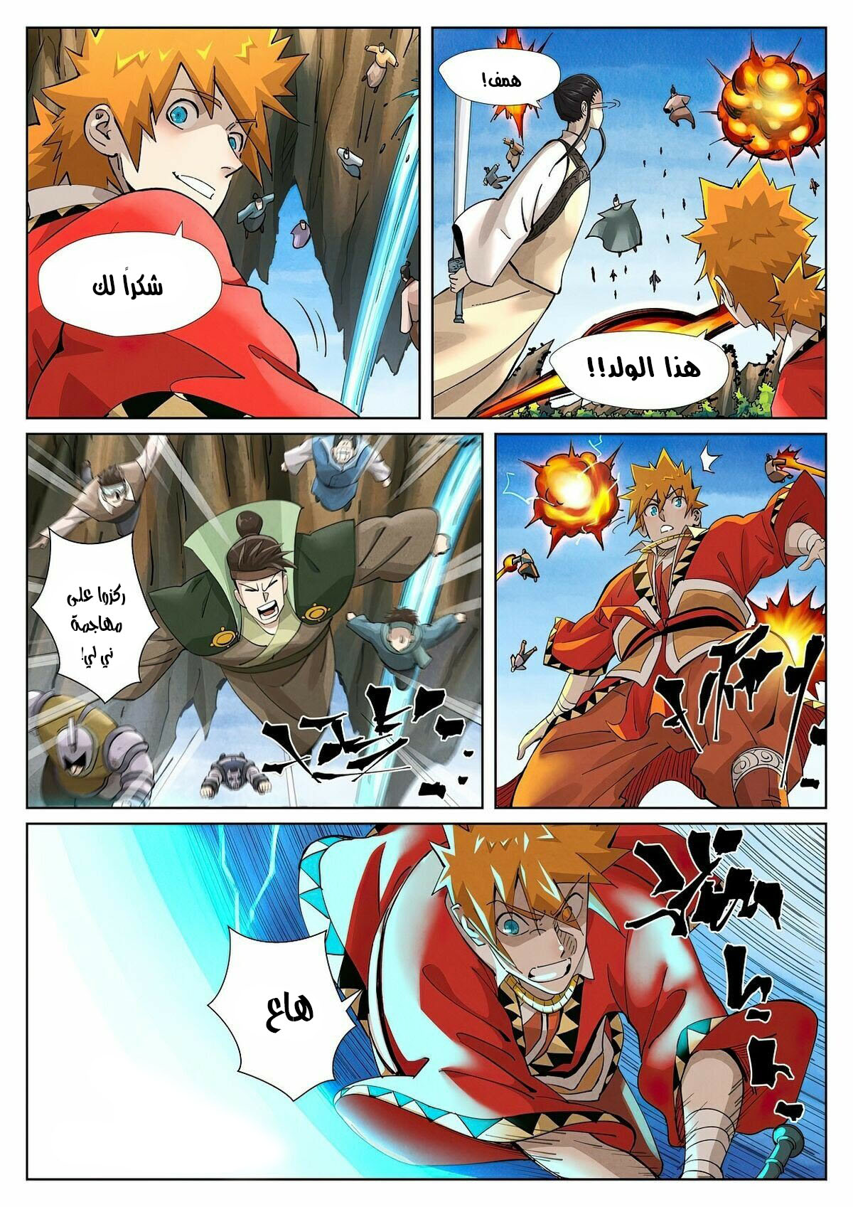 Comic page