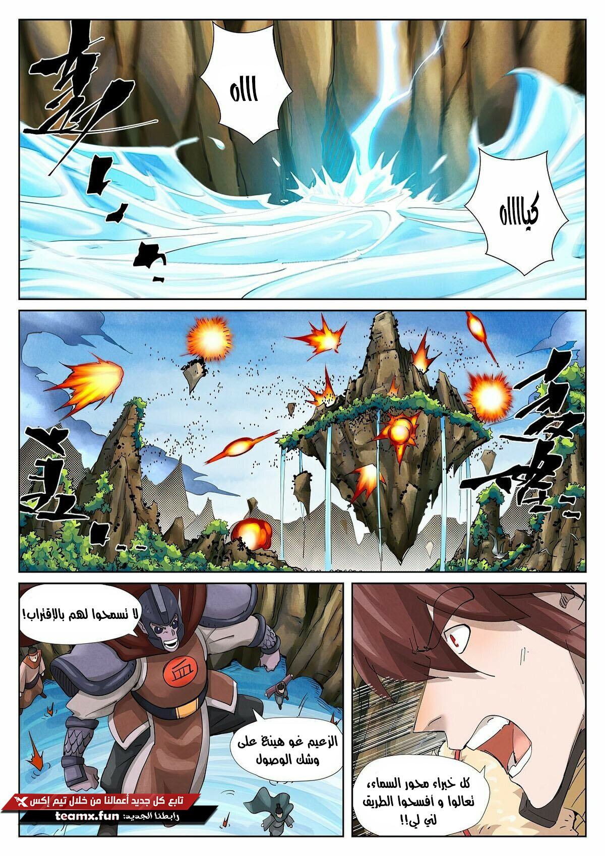 Comic page