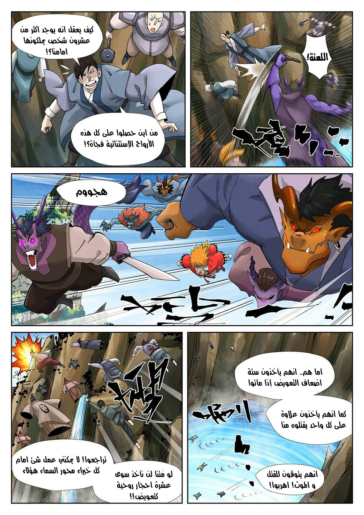 Comic page