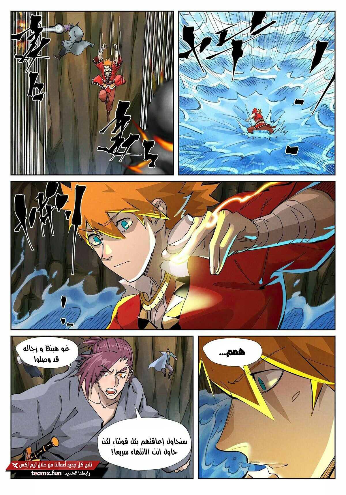 Comic page