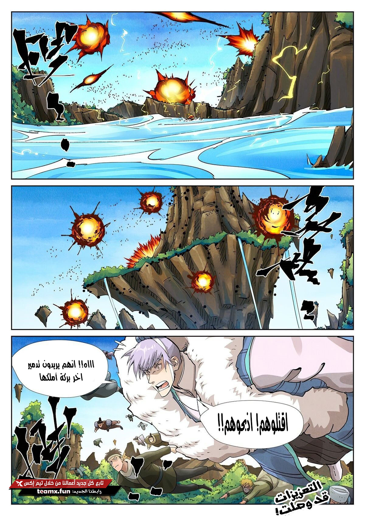 Comic page