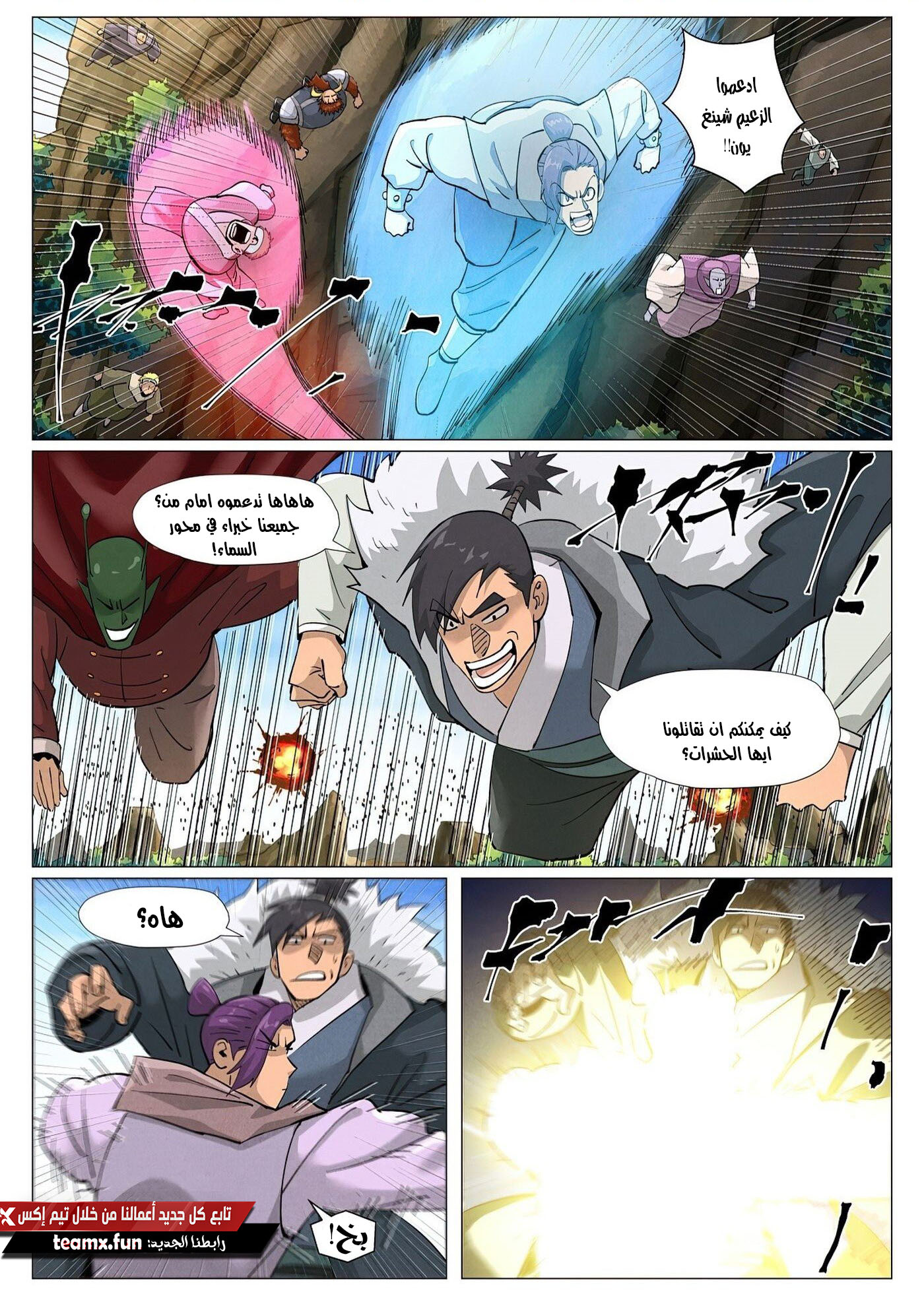 Comic page