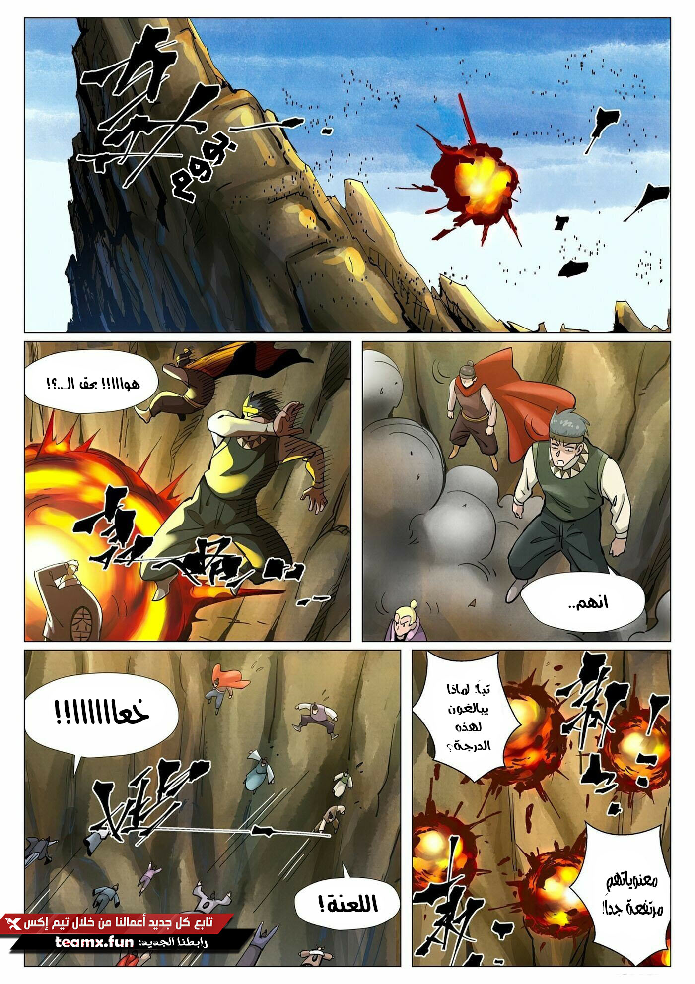 Comic page