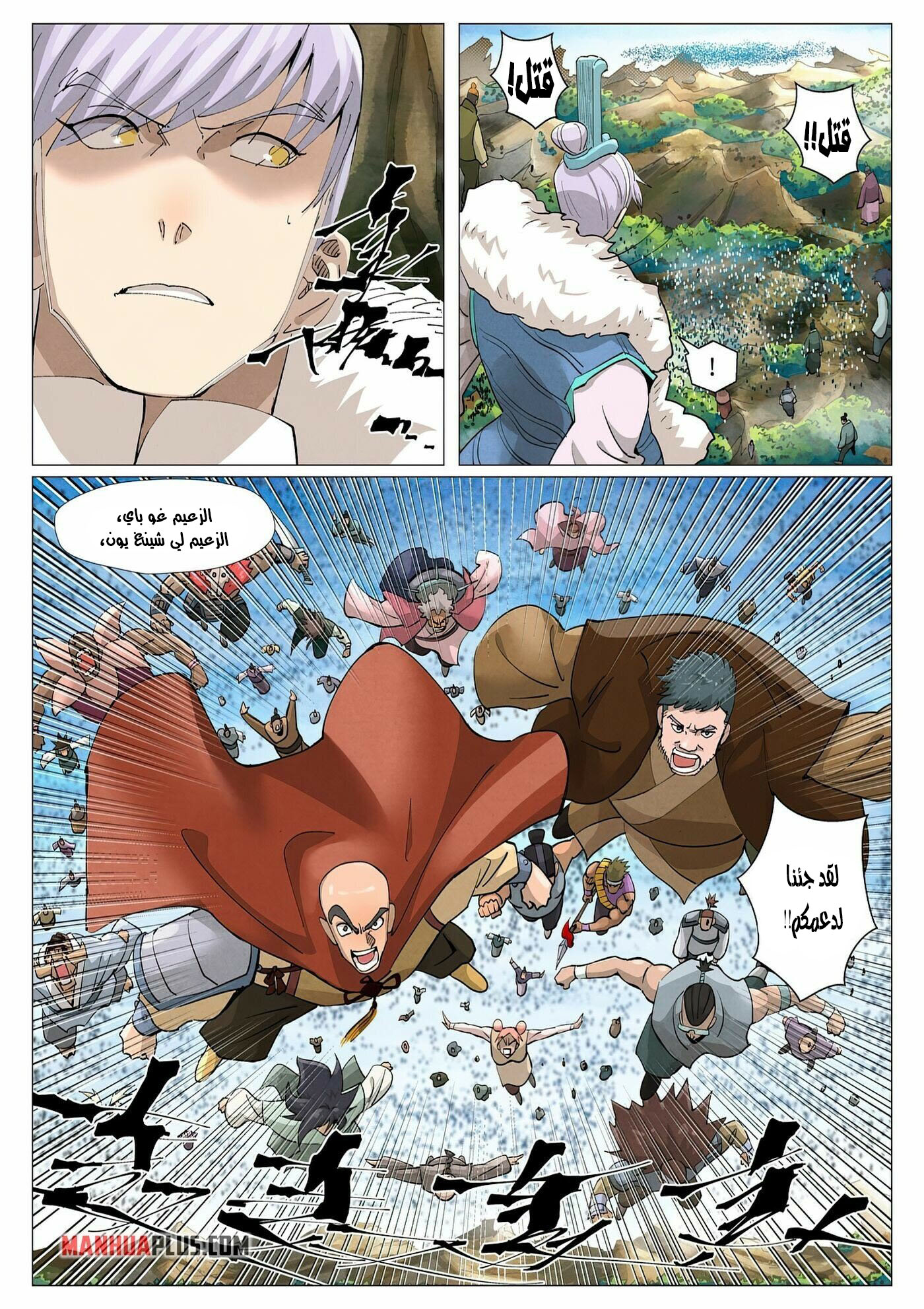 Comic page