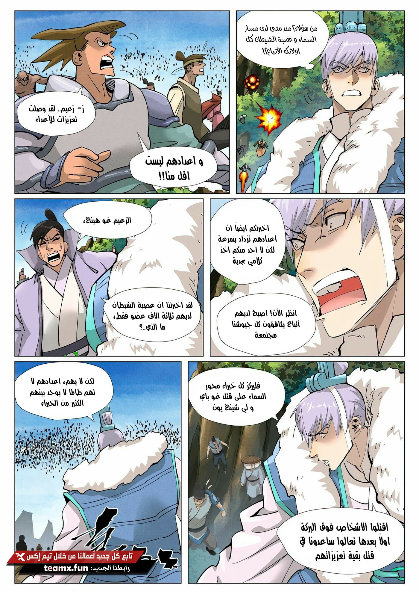 Comic page