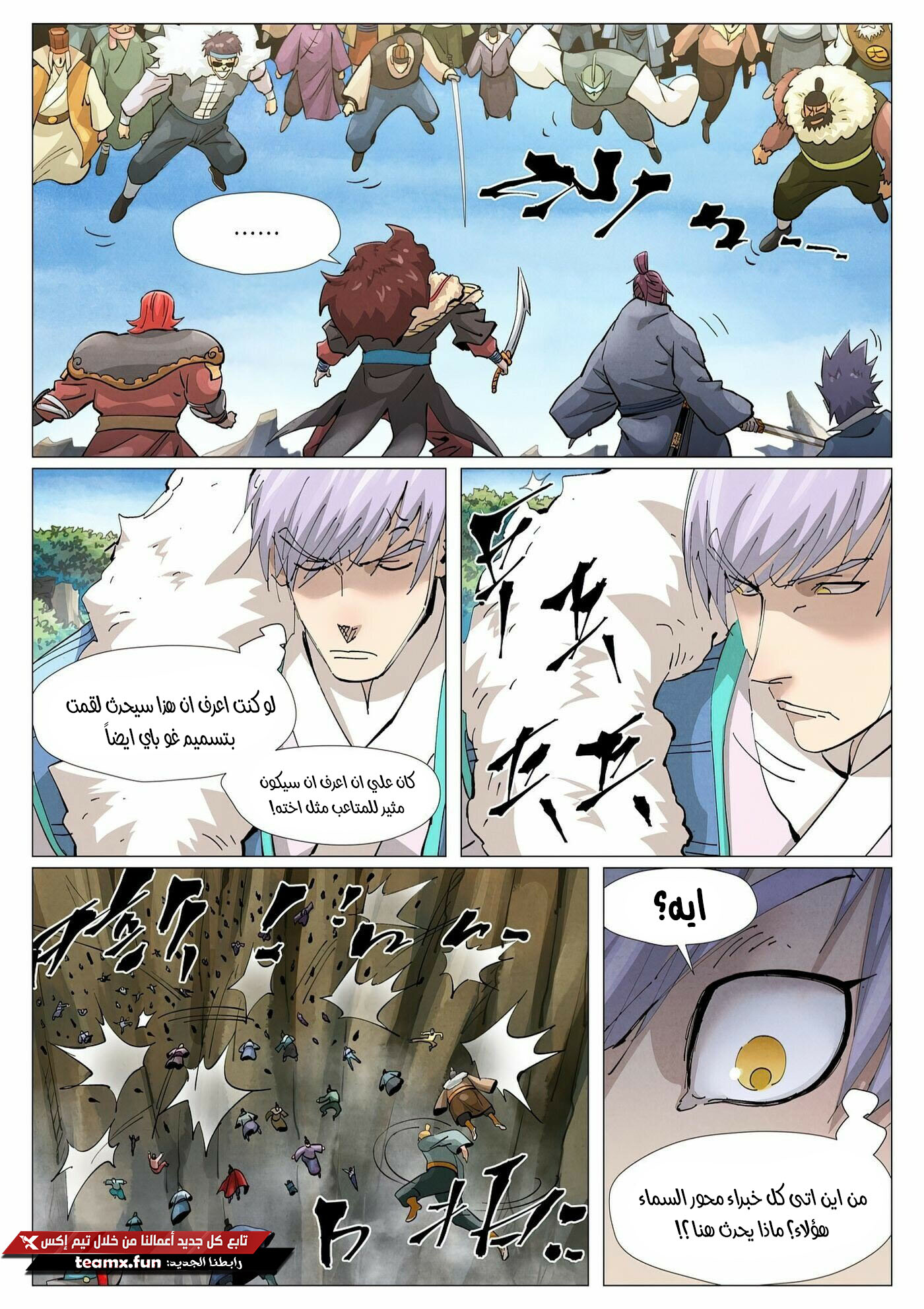 Comic page