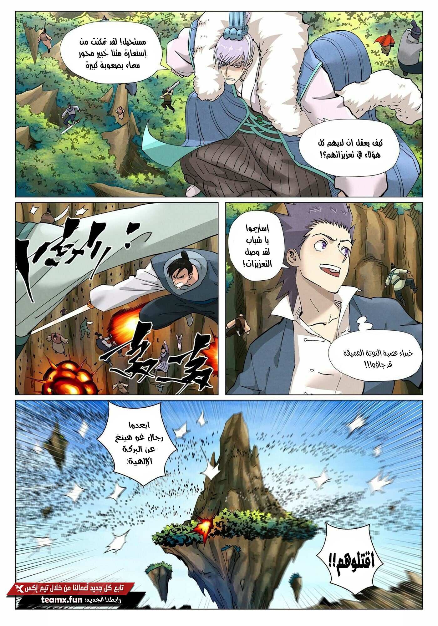 Comic page