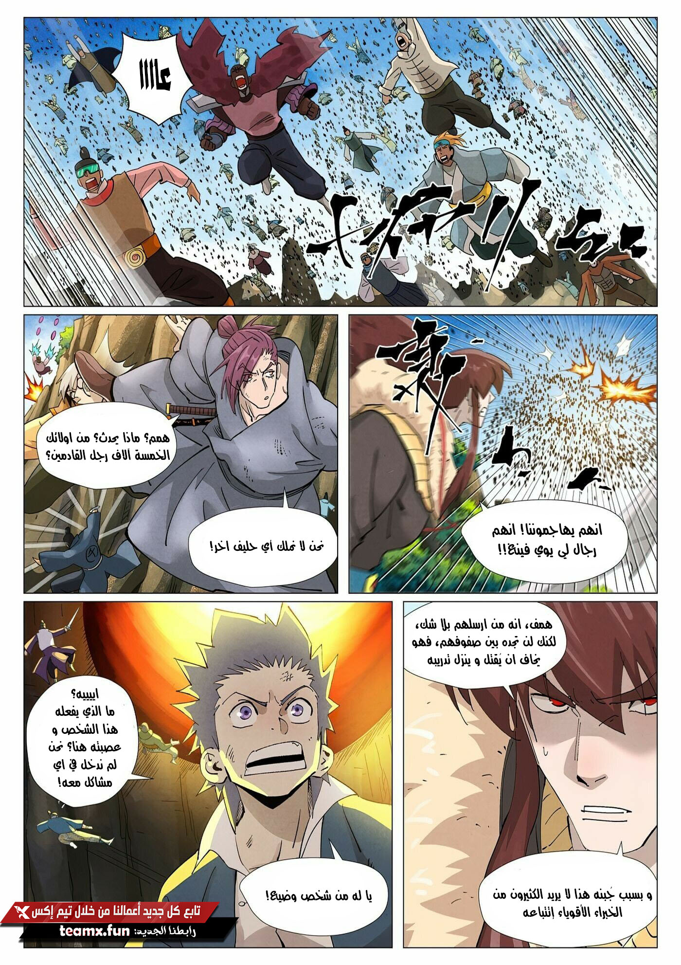Comic page
