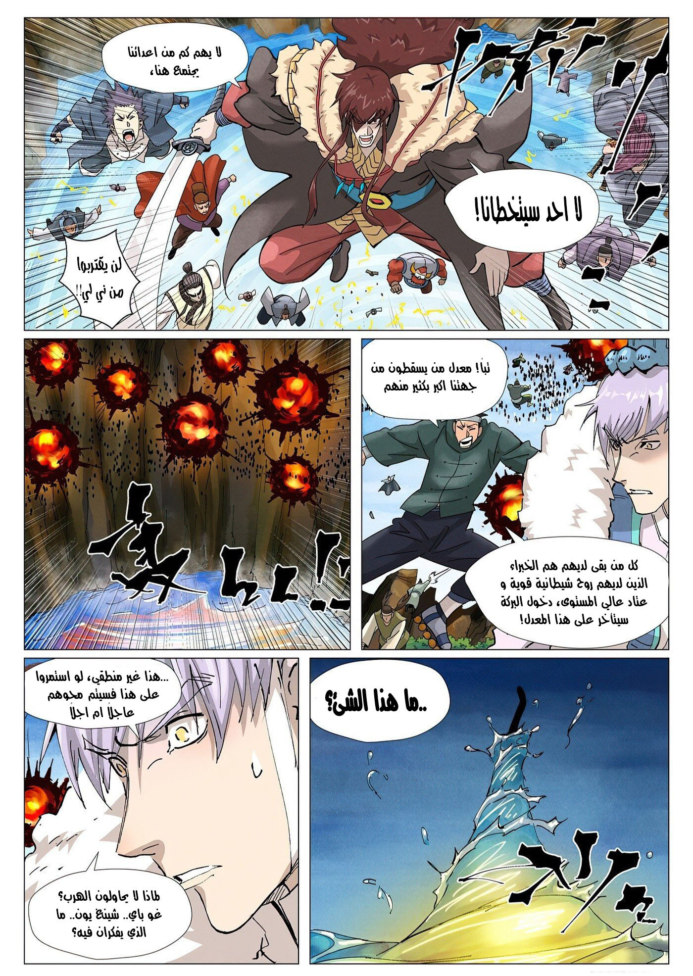 Comic page