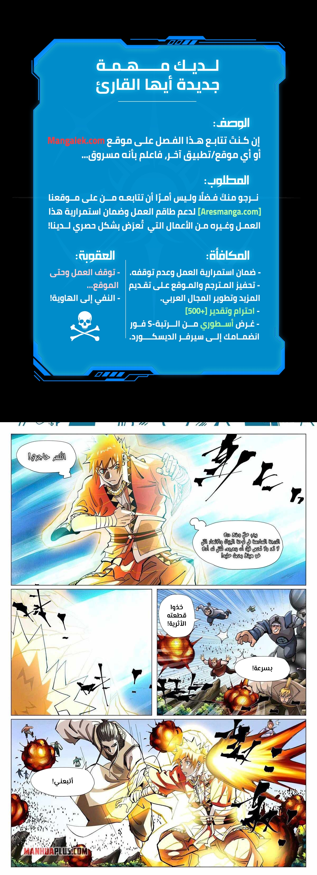 Comic page