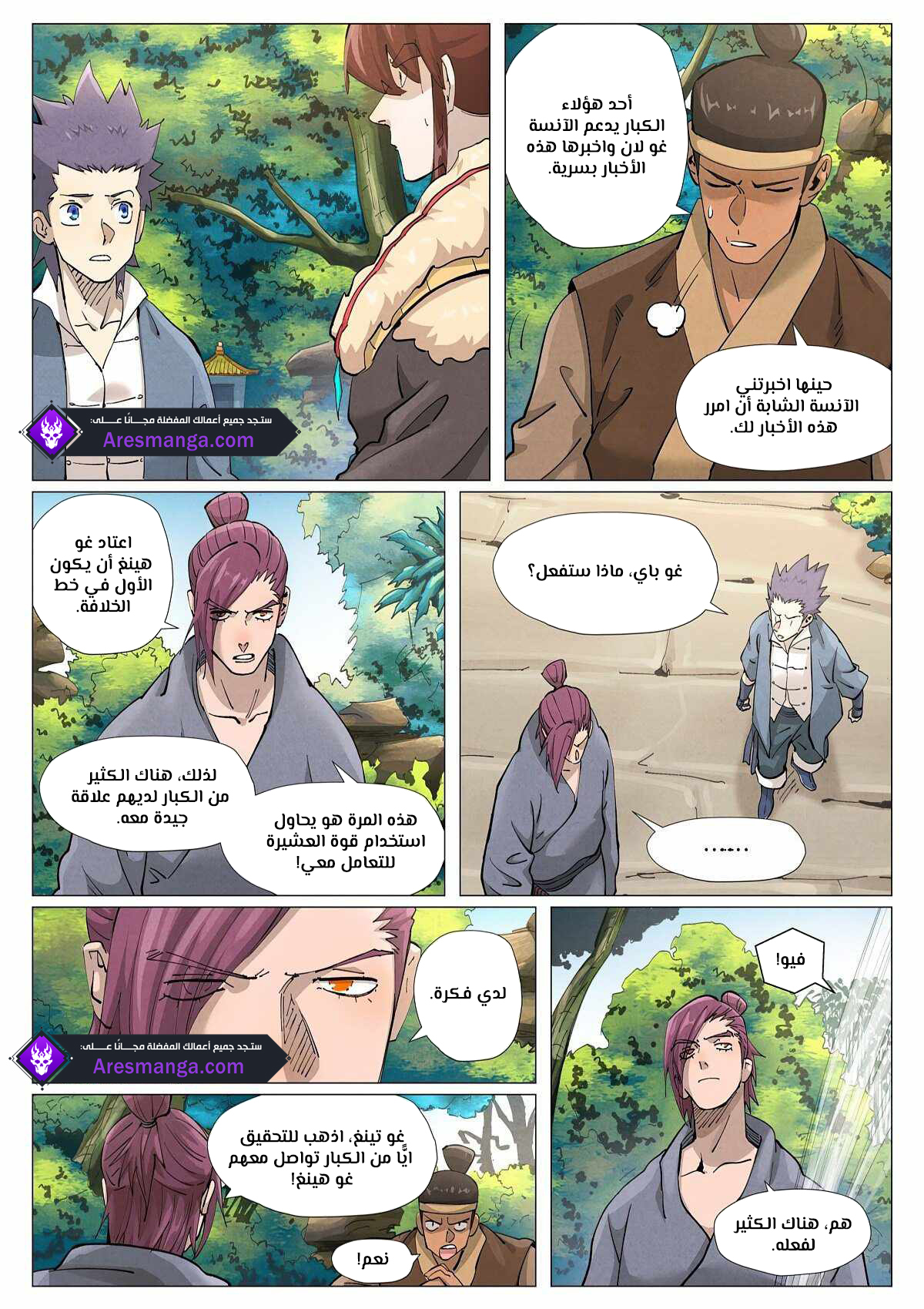 Comic page