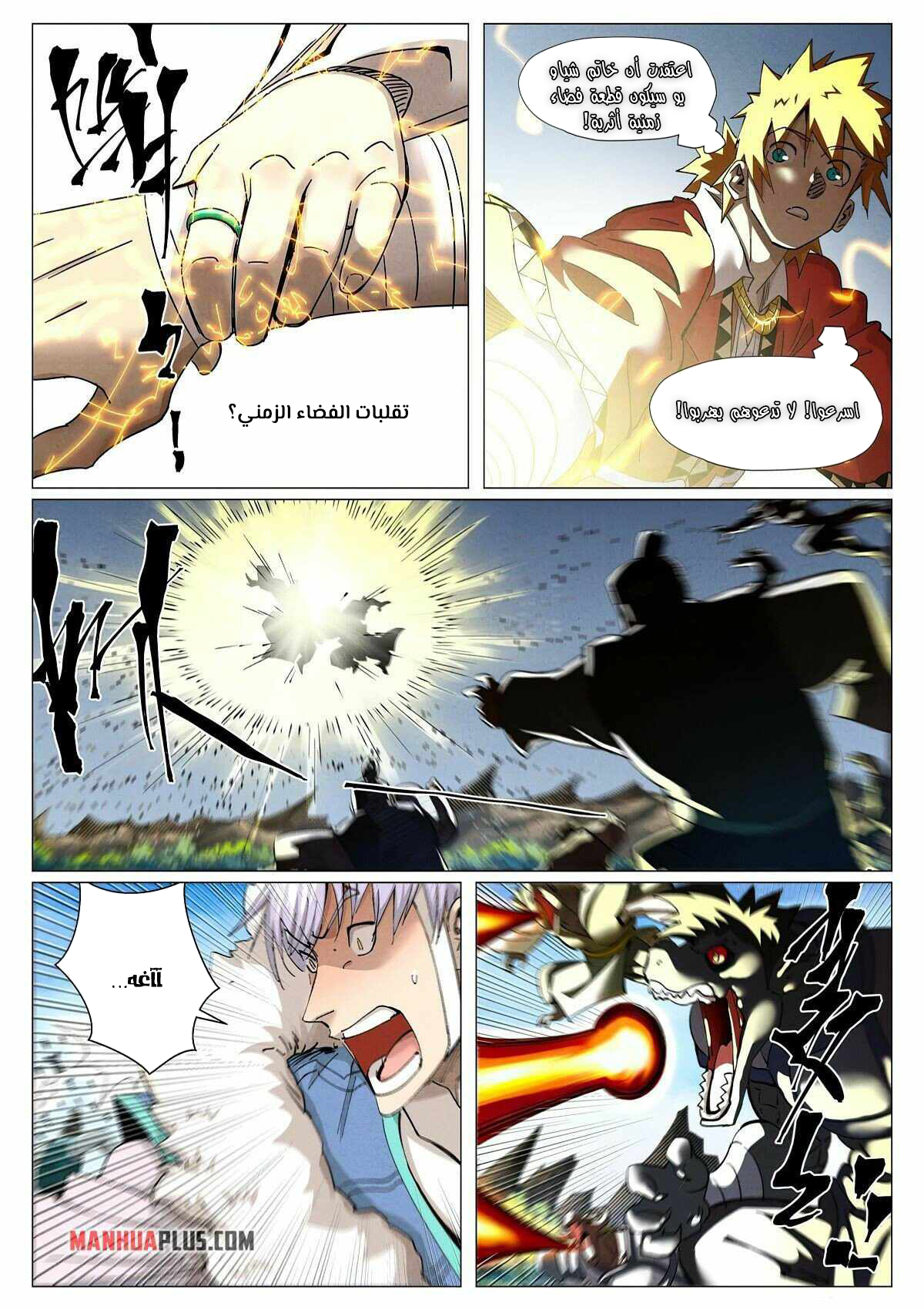 Comic page