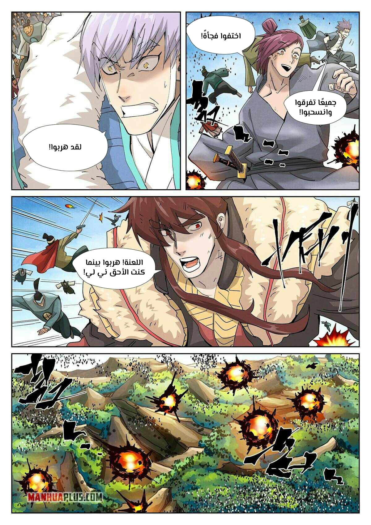 Comic page
