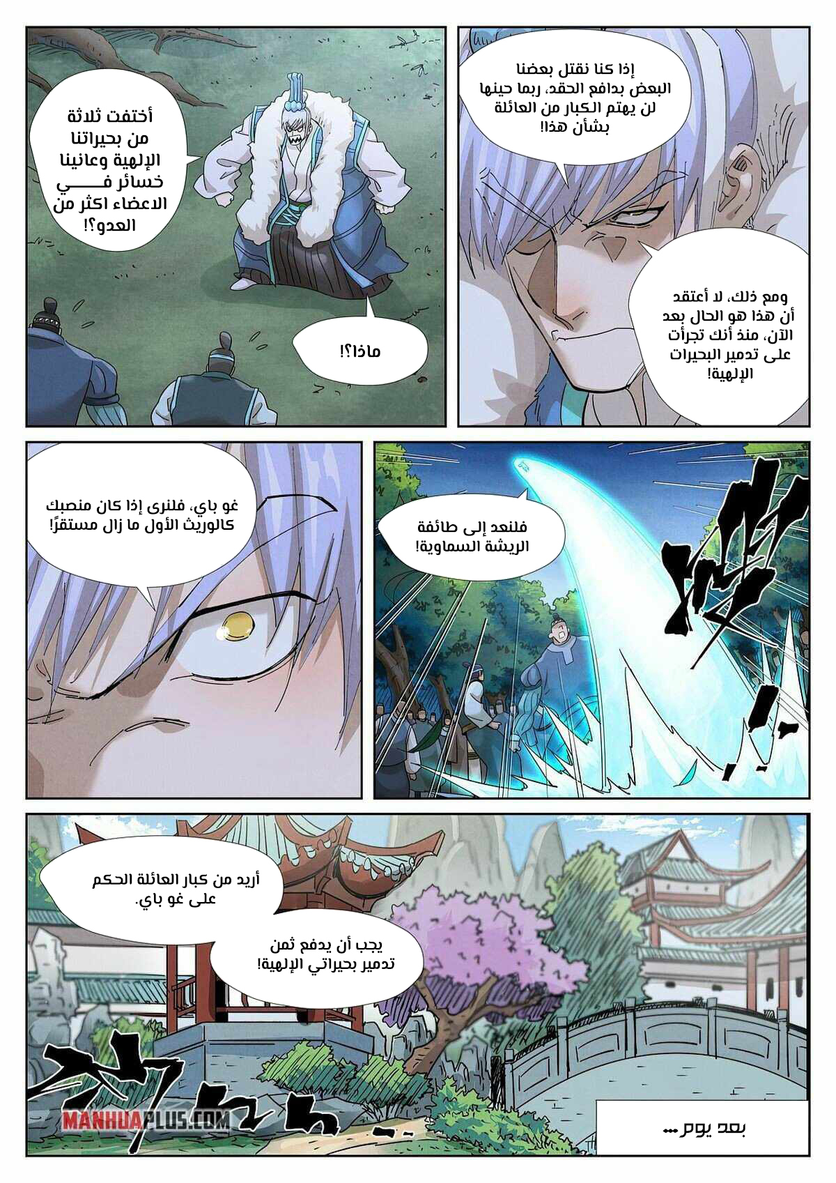 Comic page