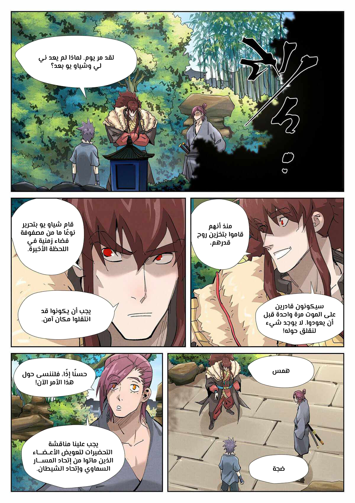 Comic page