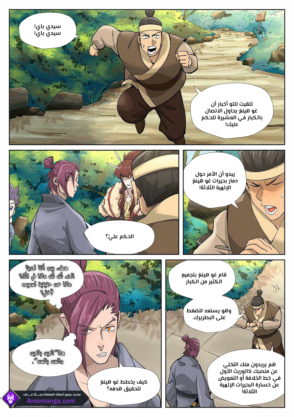 Comic page