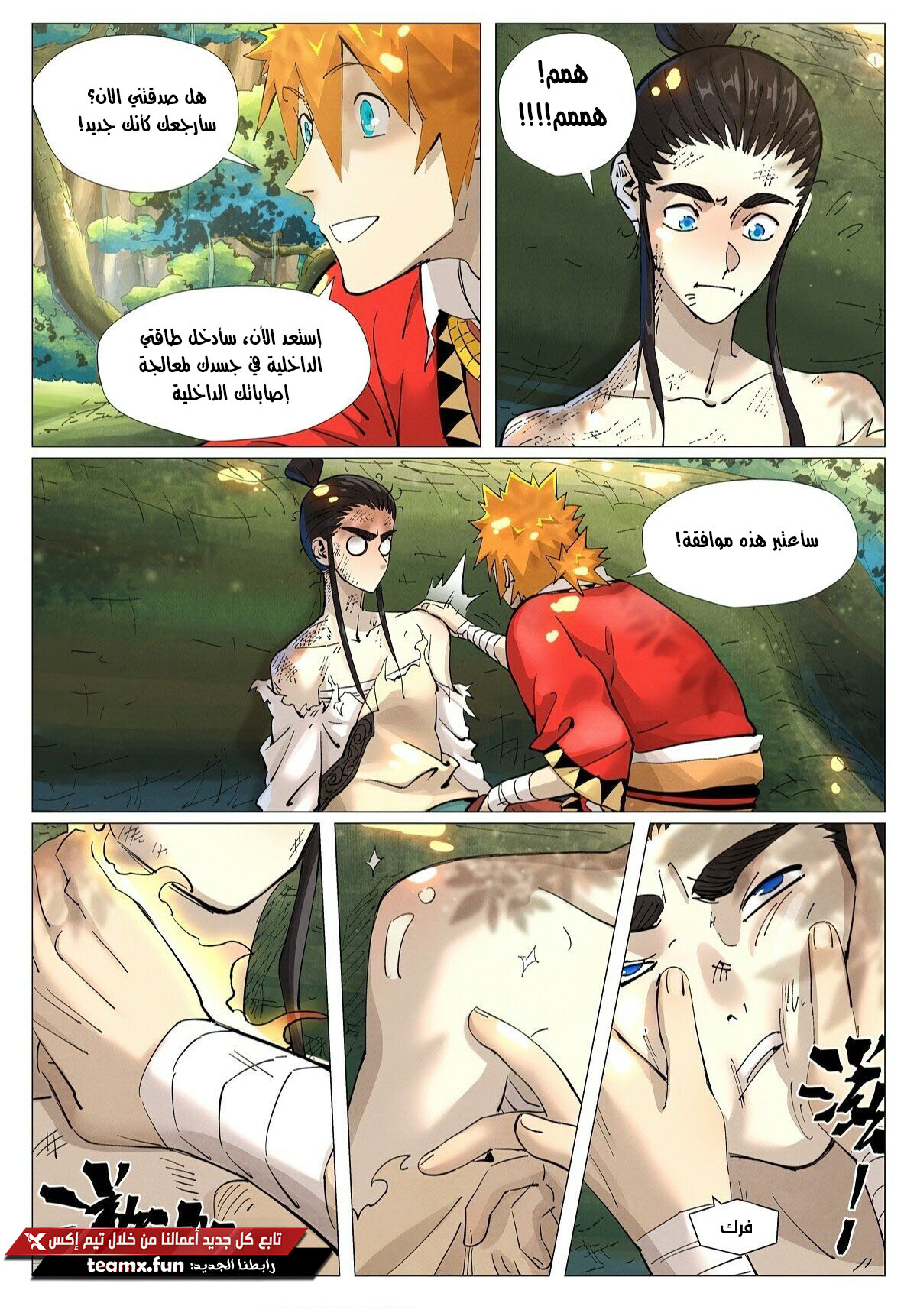 Comic page
