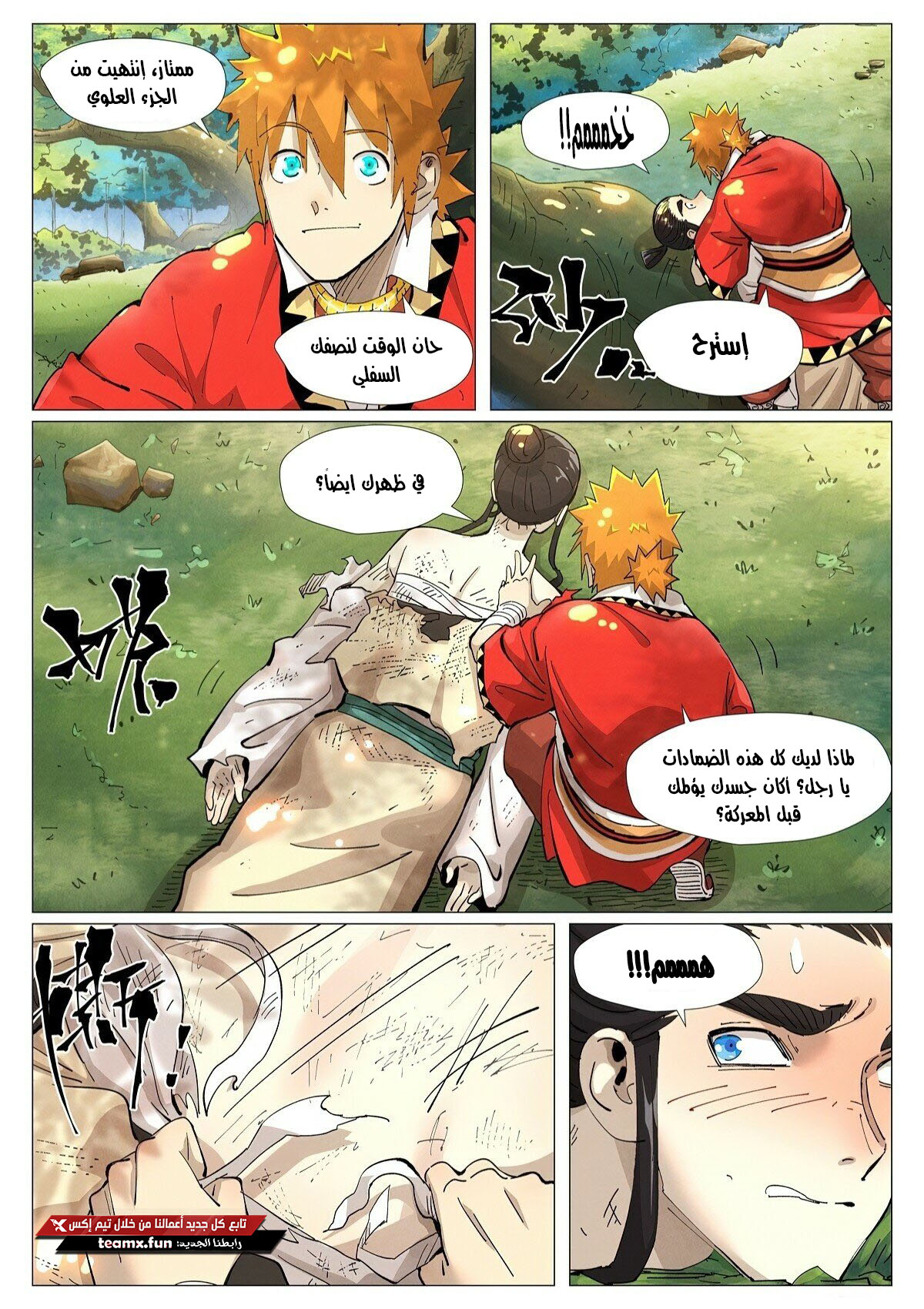 Comic page