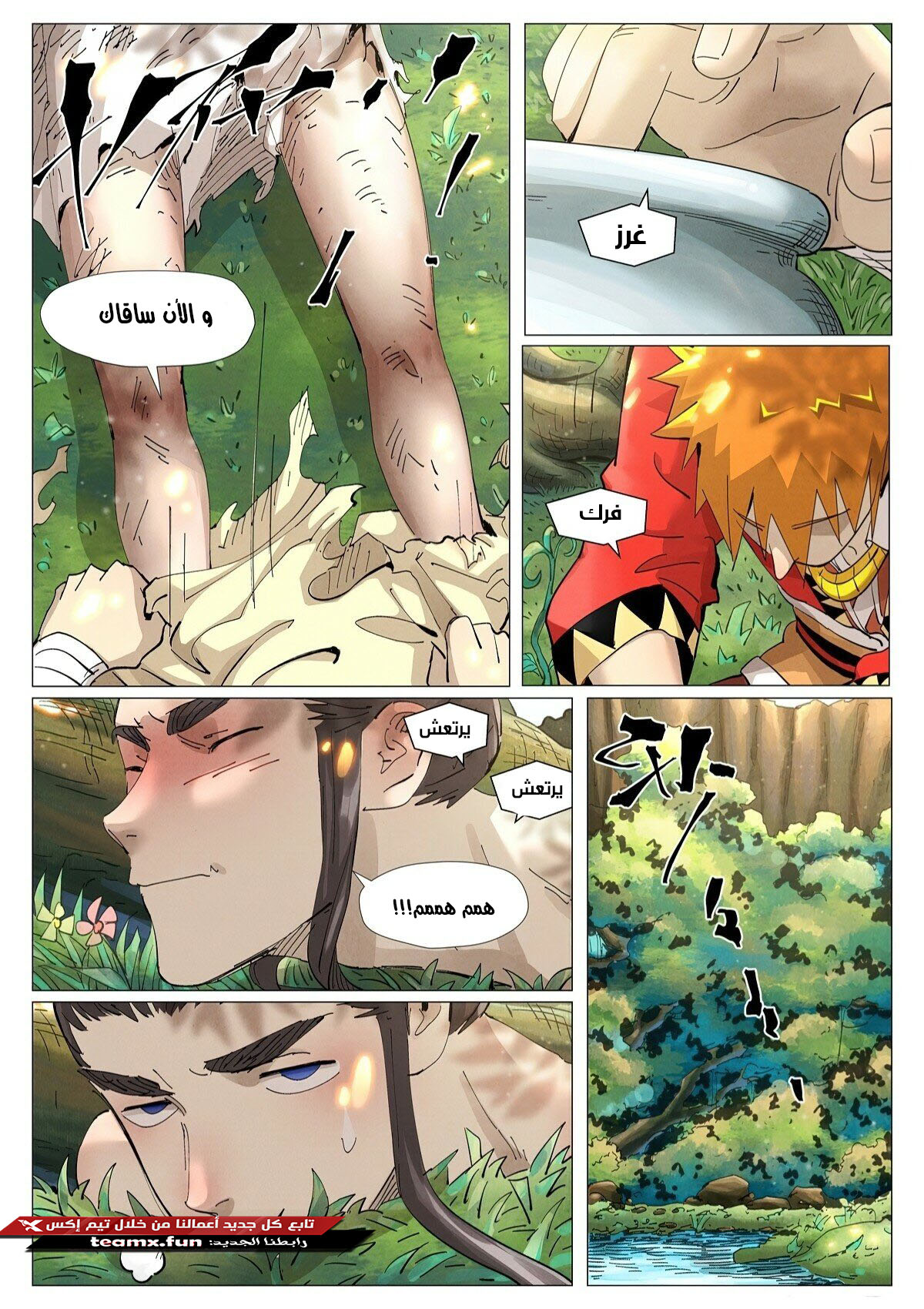 Comic page