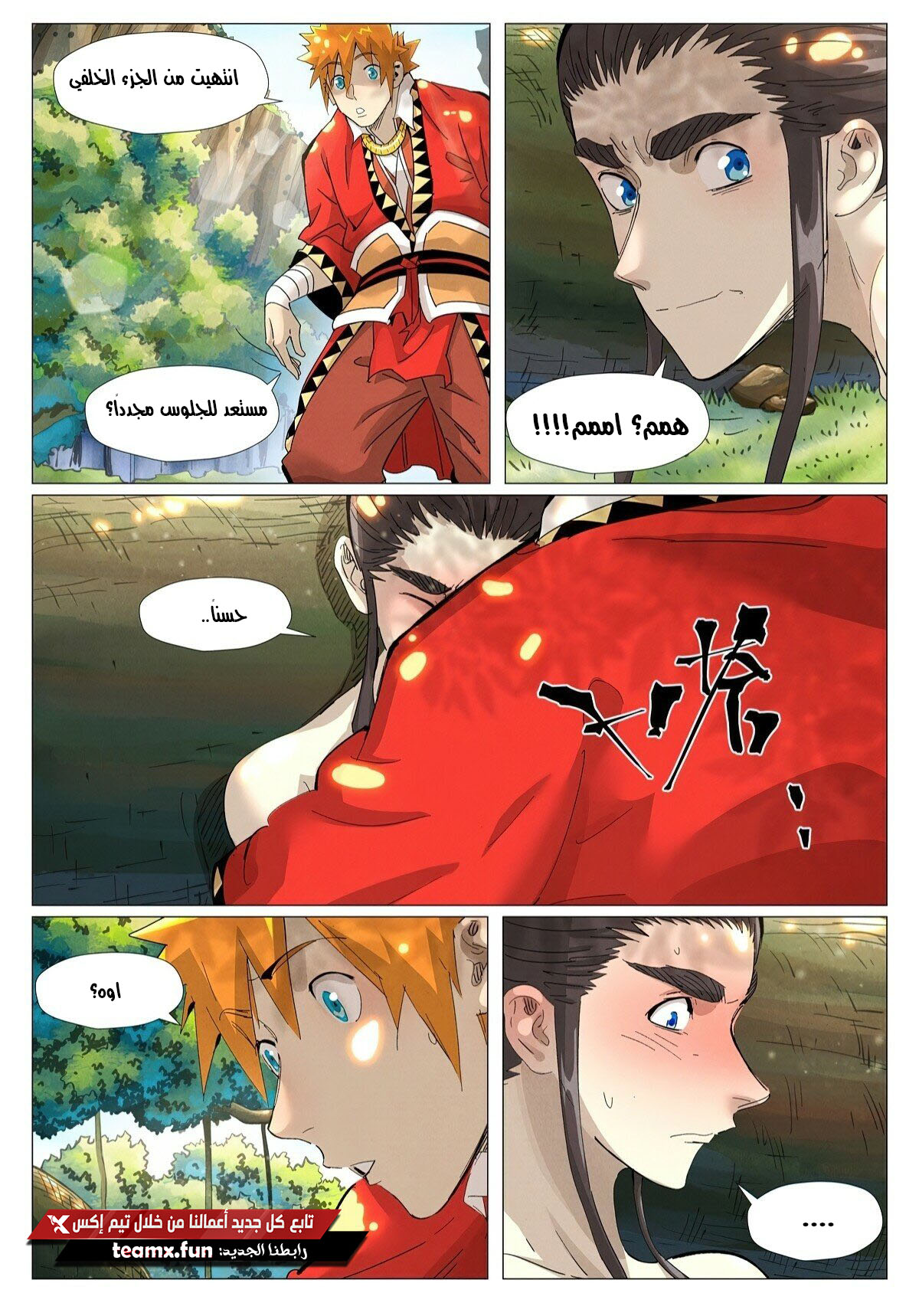 Comic page