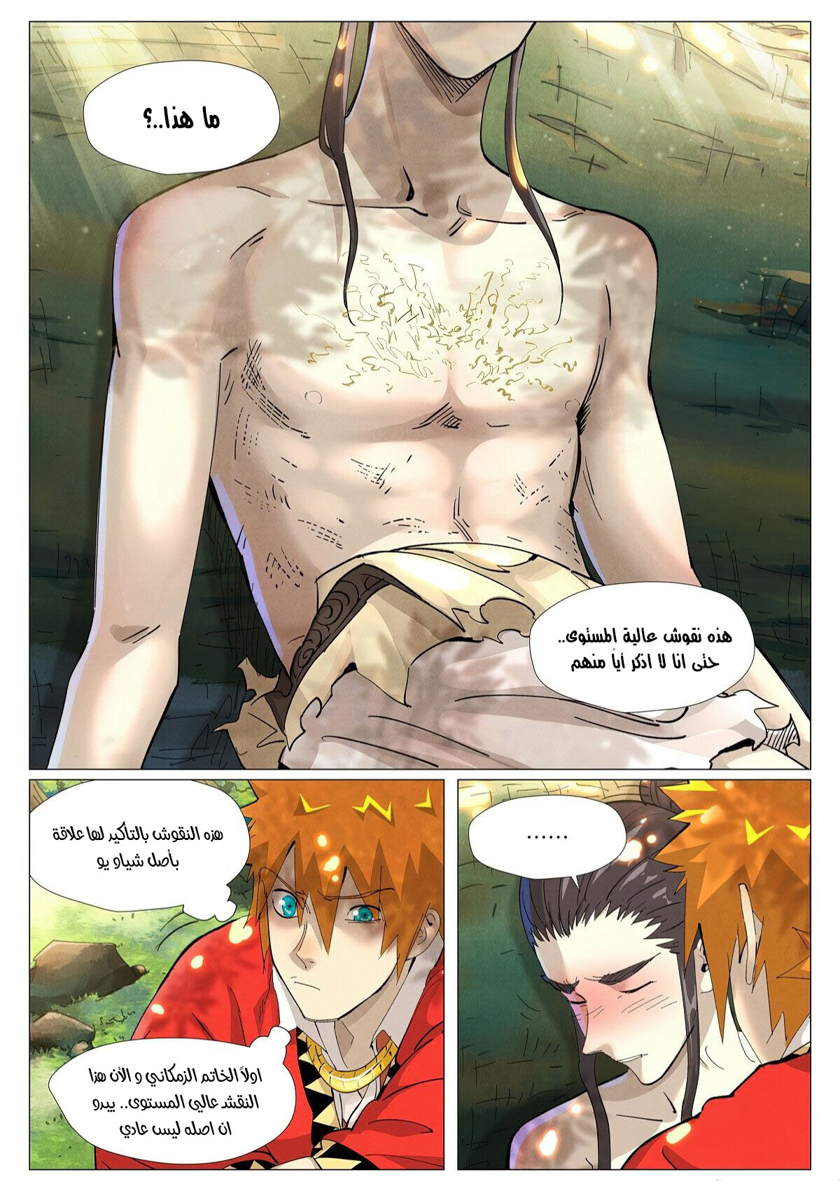 Comic page