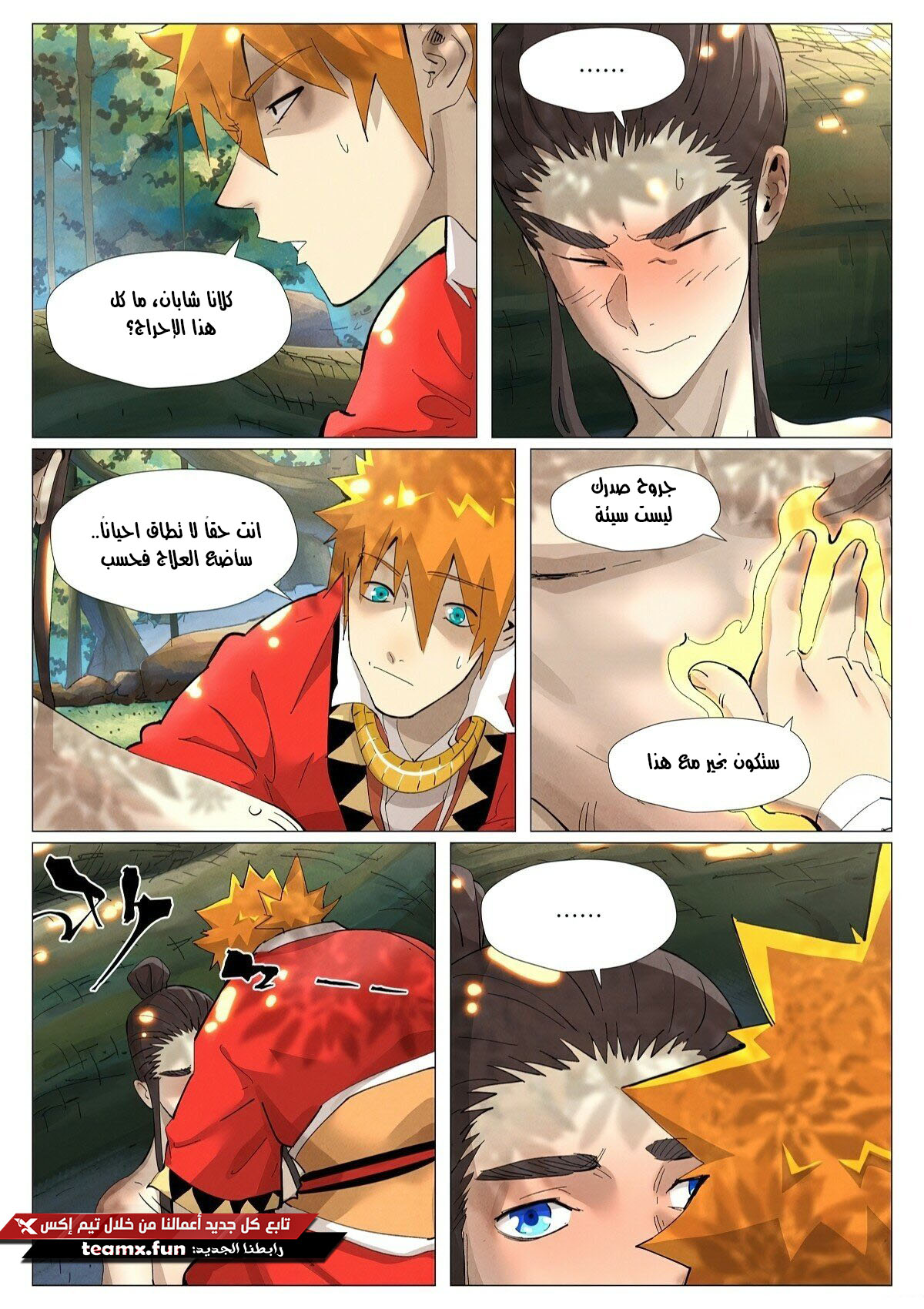 Comic page