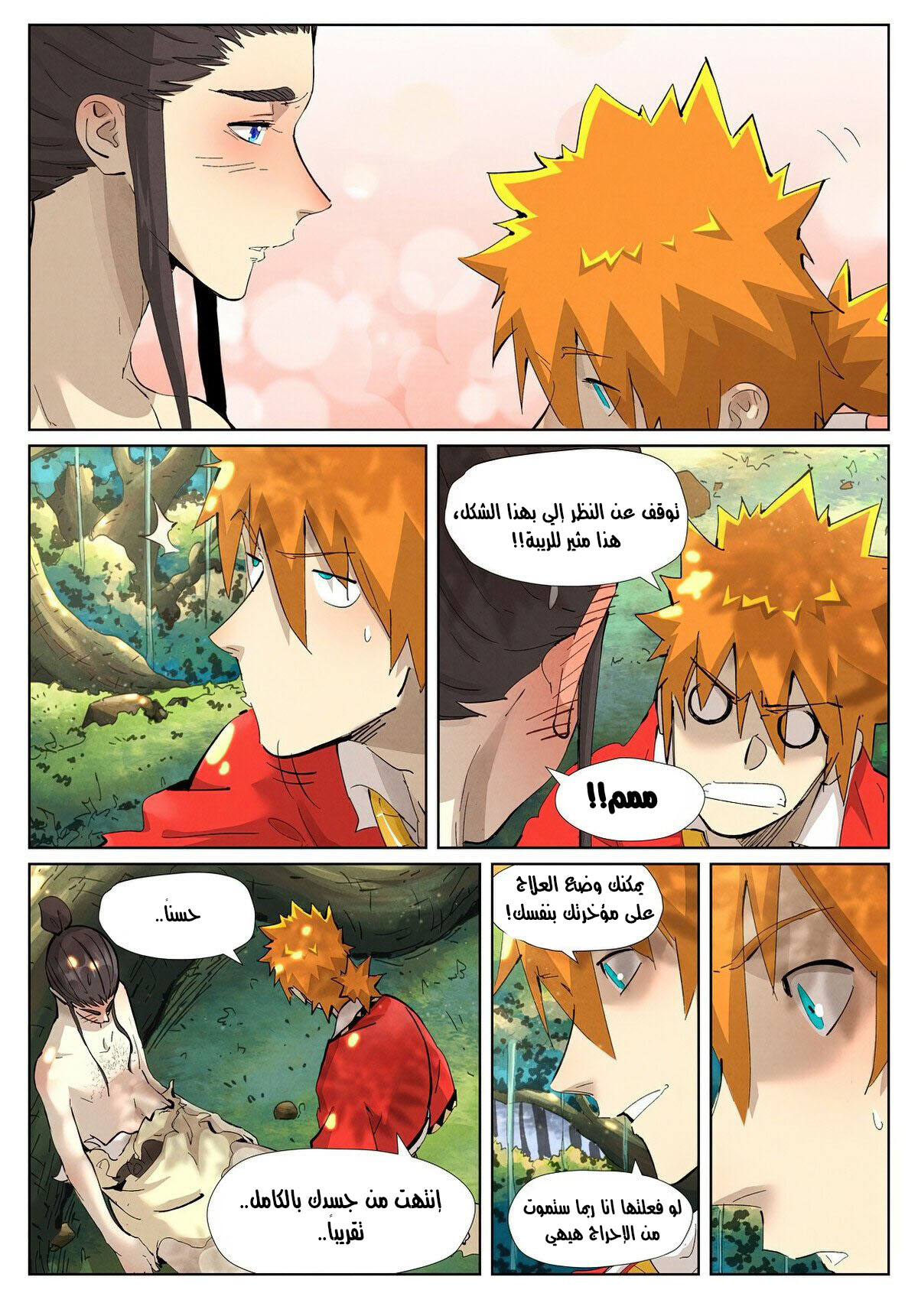 Comic page