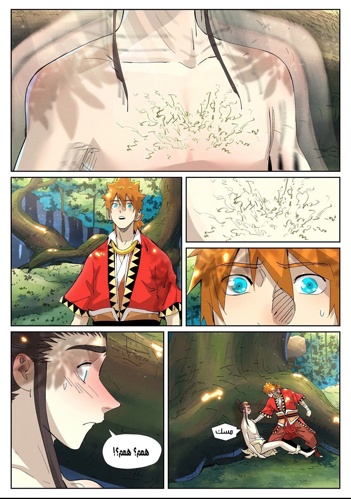 Comic page