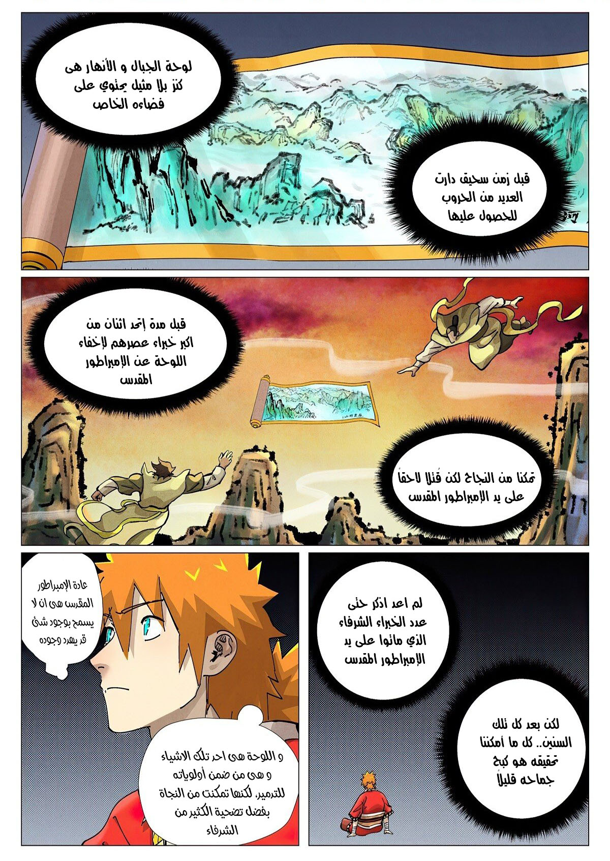 Comic page