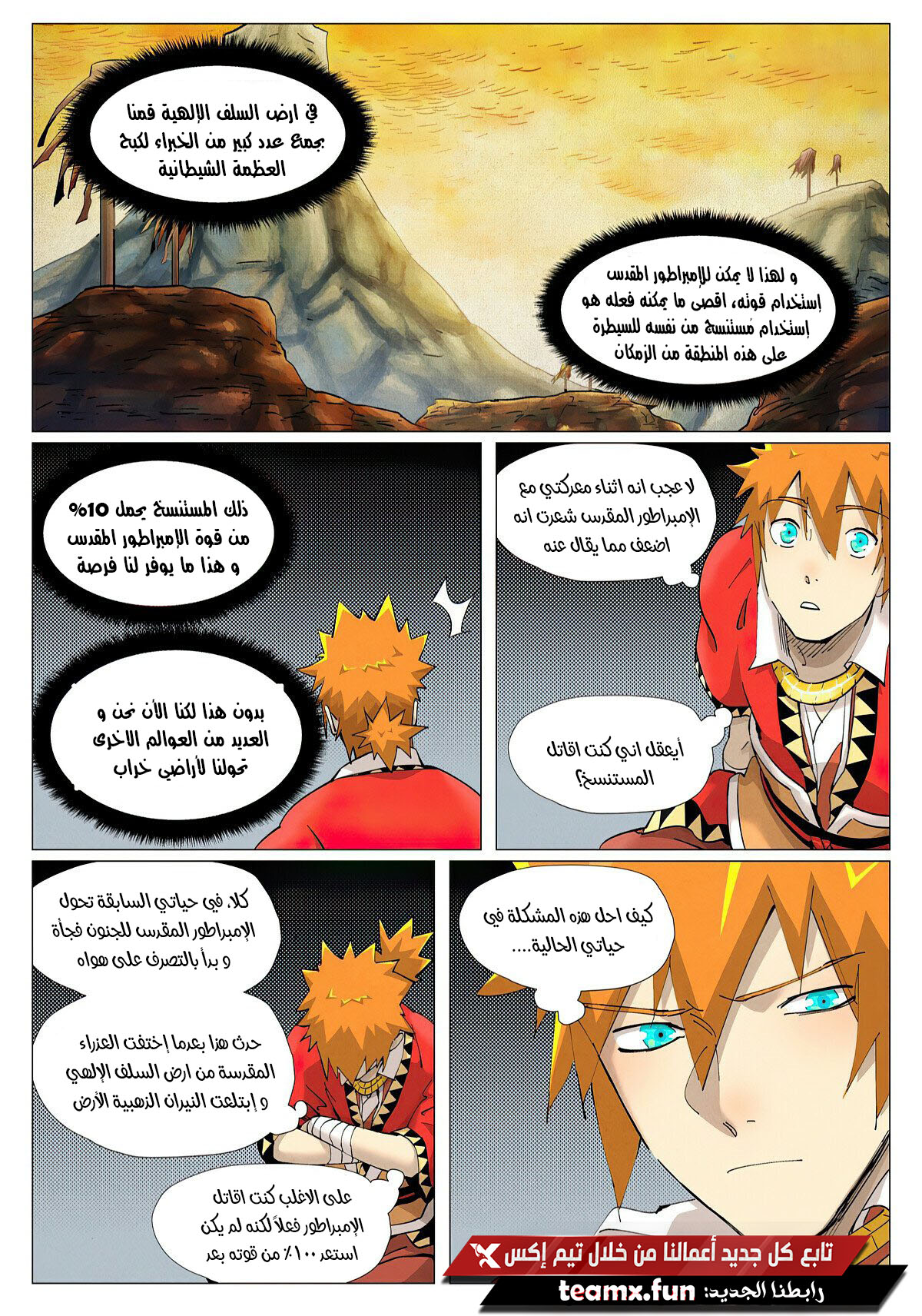 Comic page