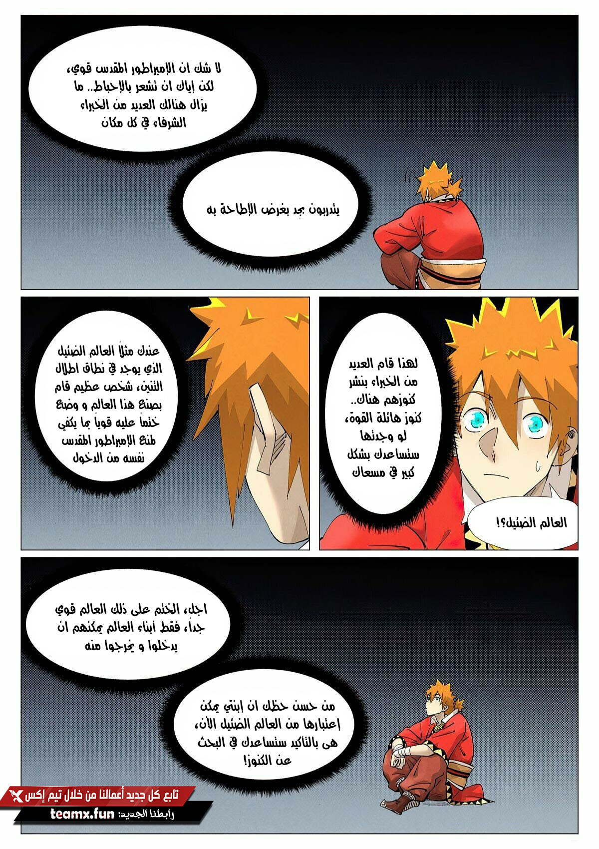 Comic page