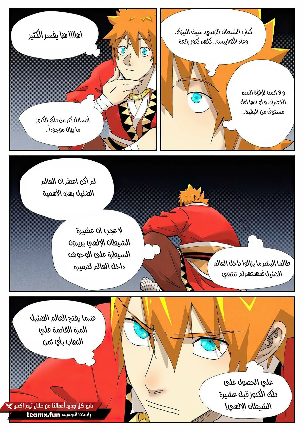 Comic page