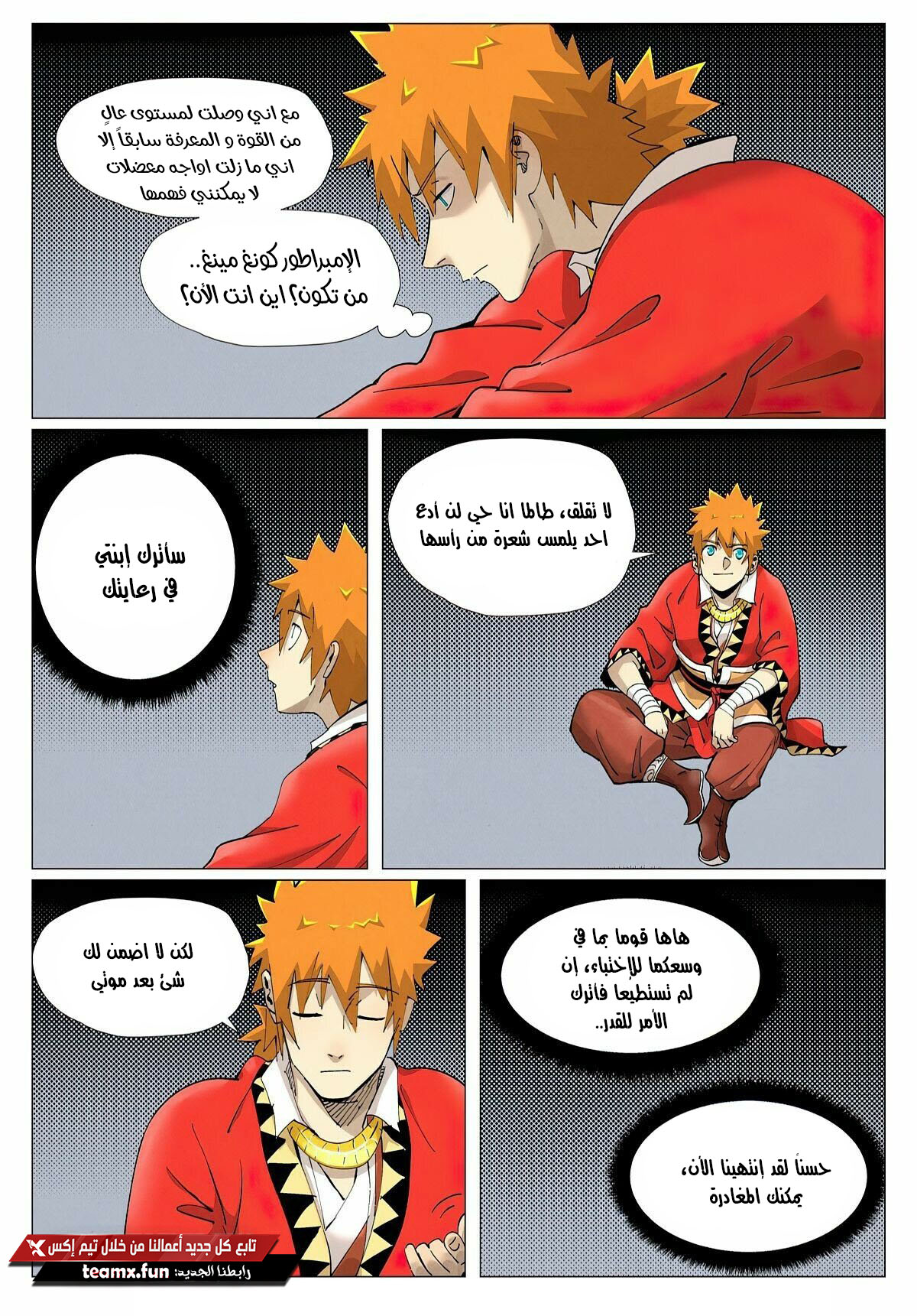 Comic page