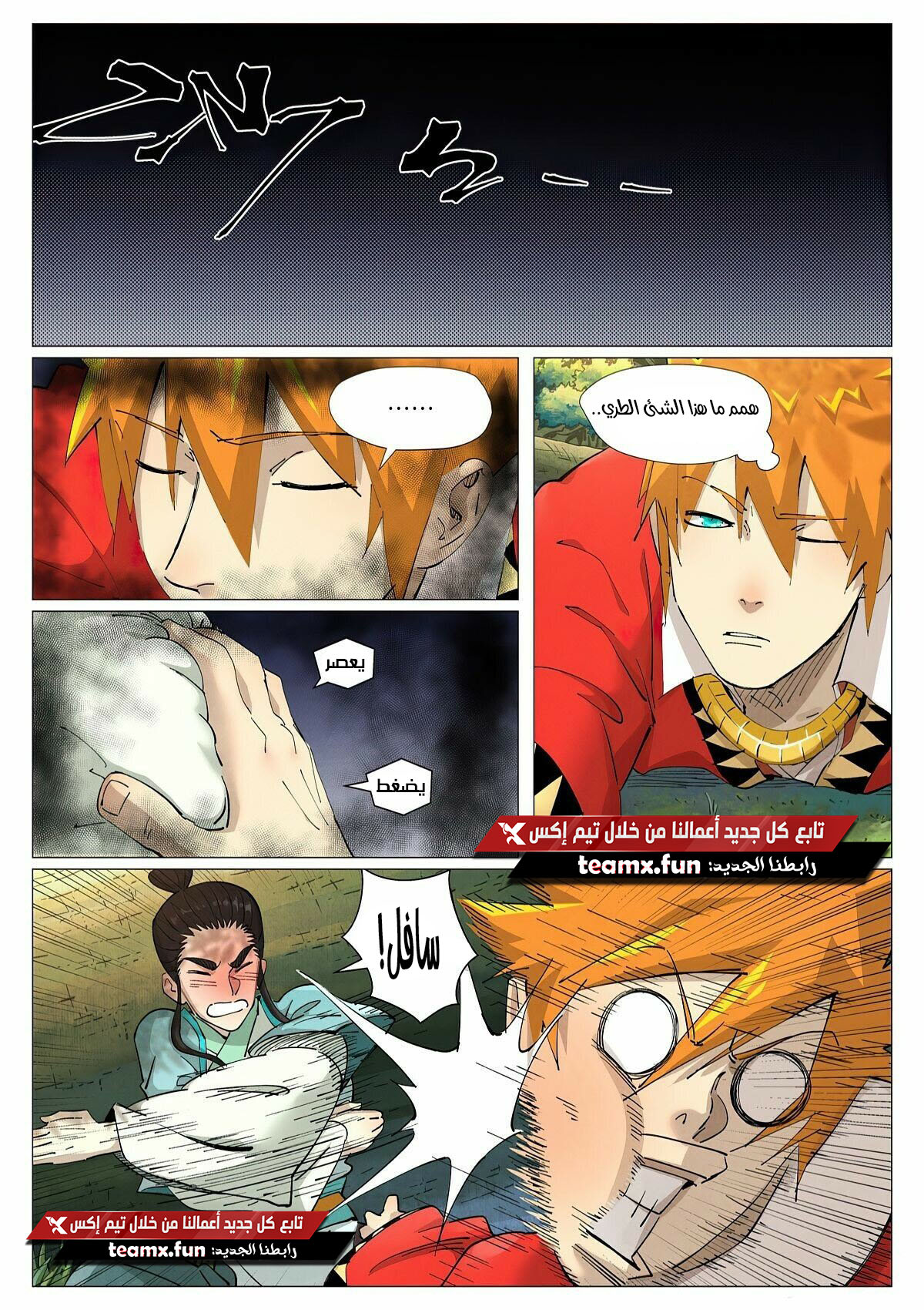 Comic page
