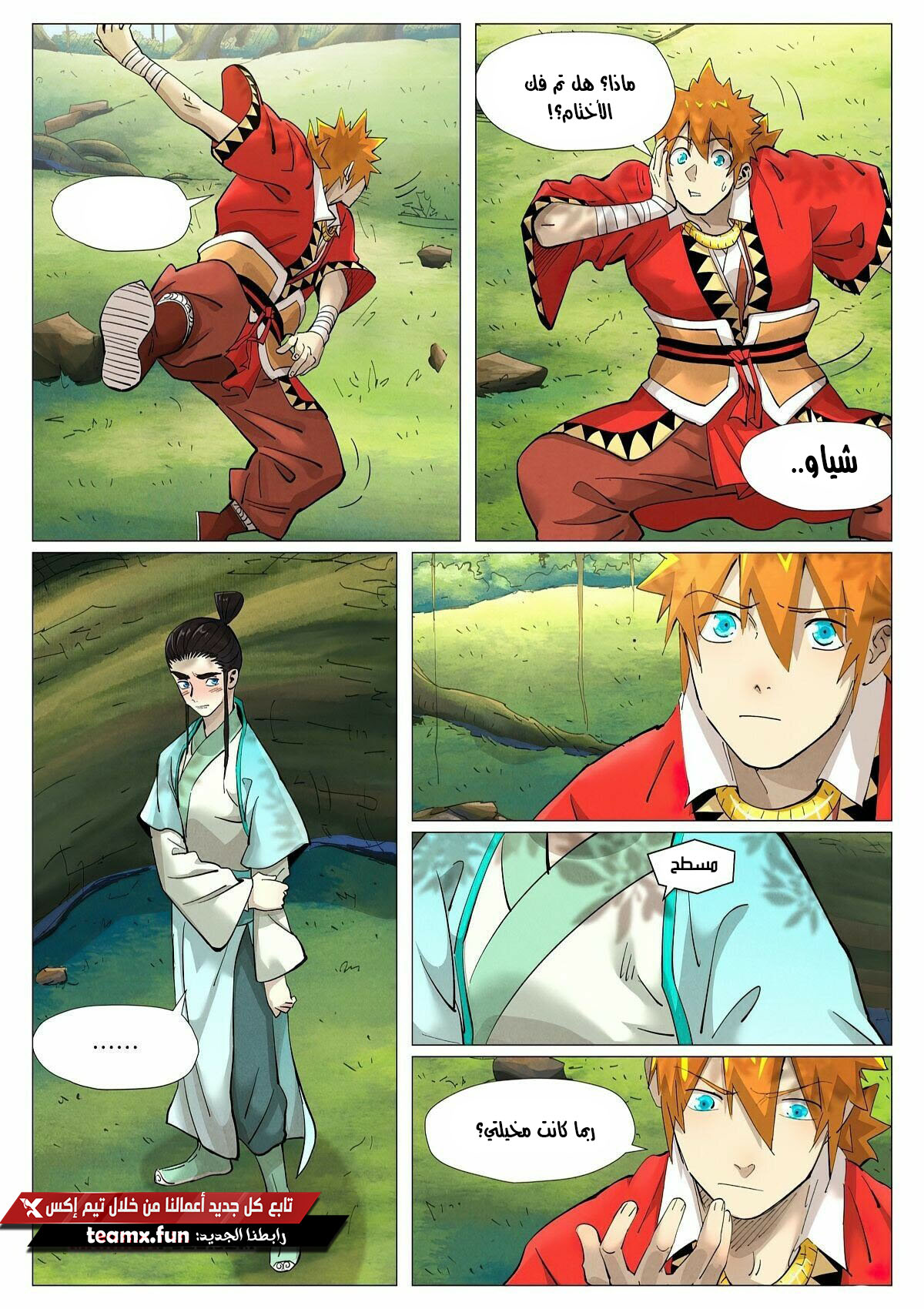 Comic page