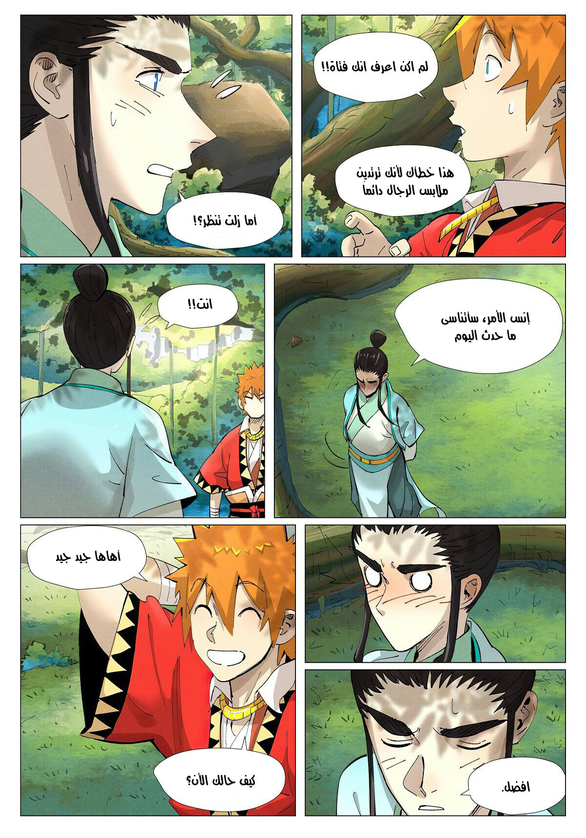 Comic page
