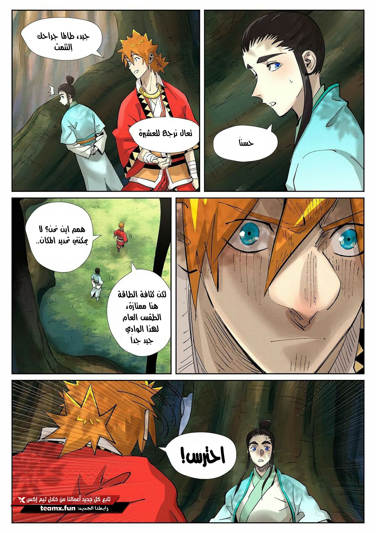 Comic page