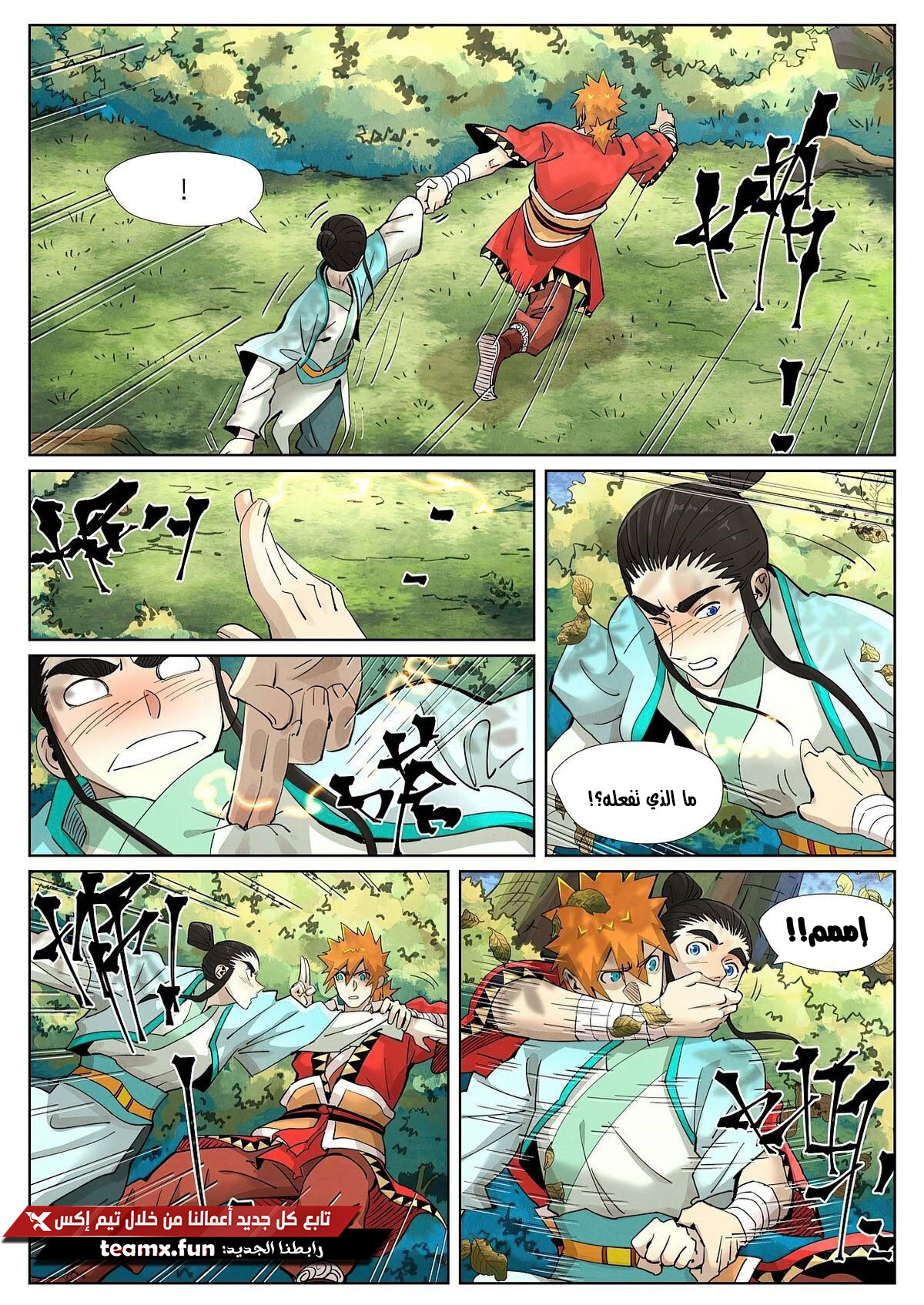 Comic page
