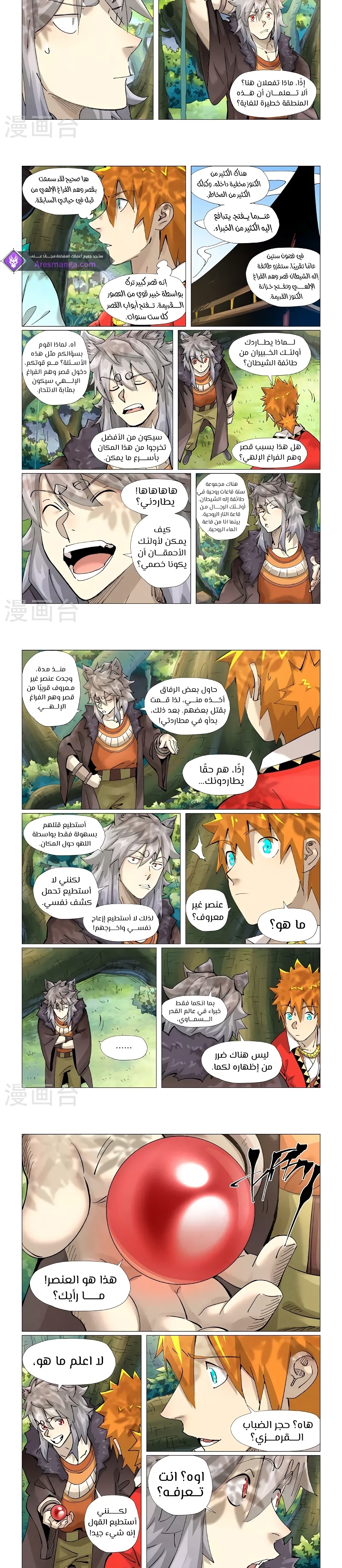 Comic page