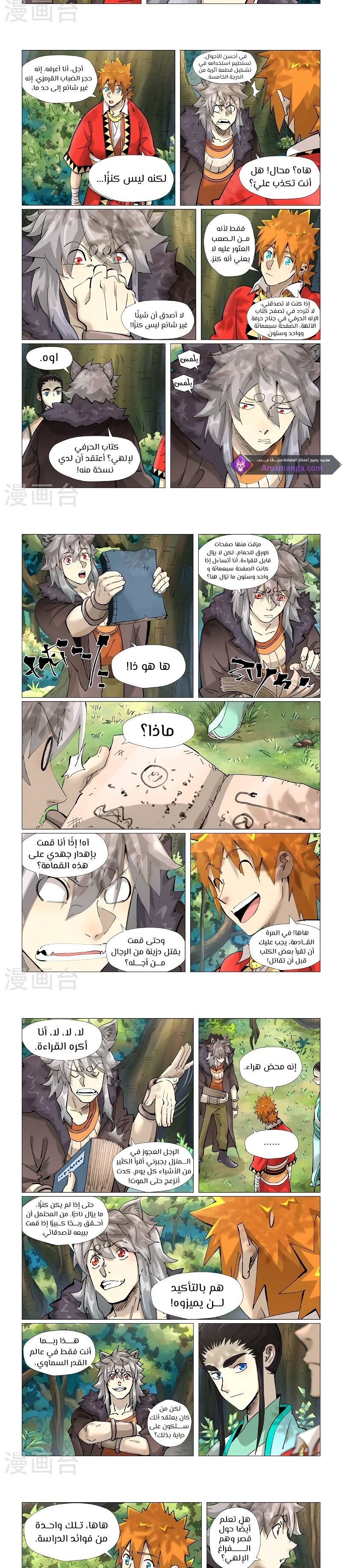 Comic page