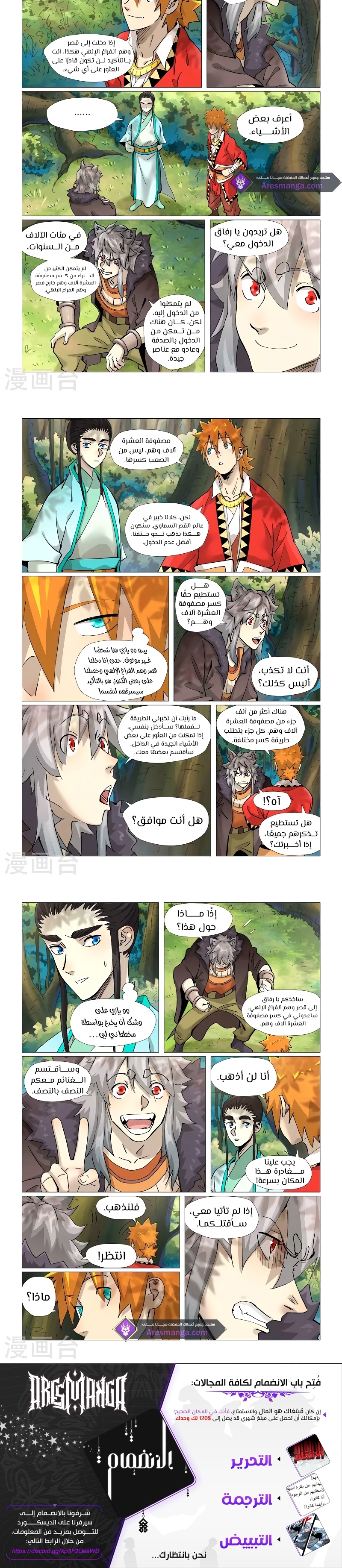 Comic page